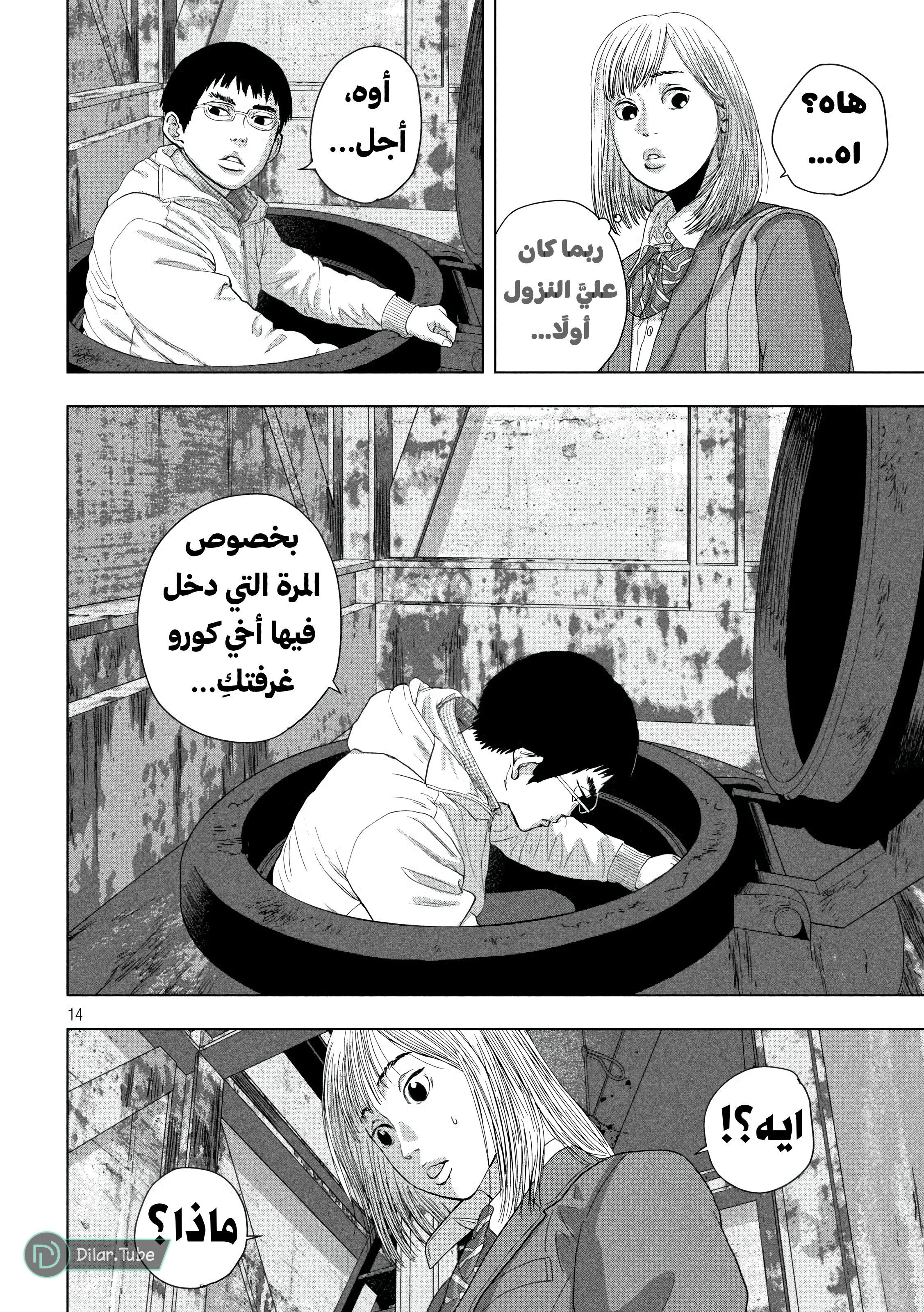 Comic page