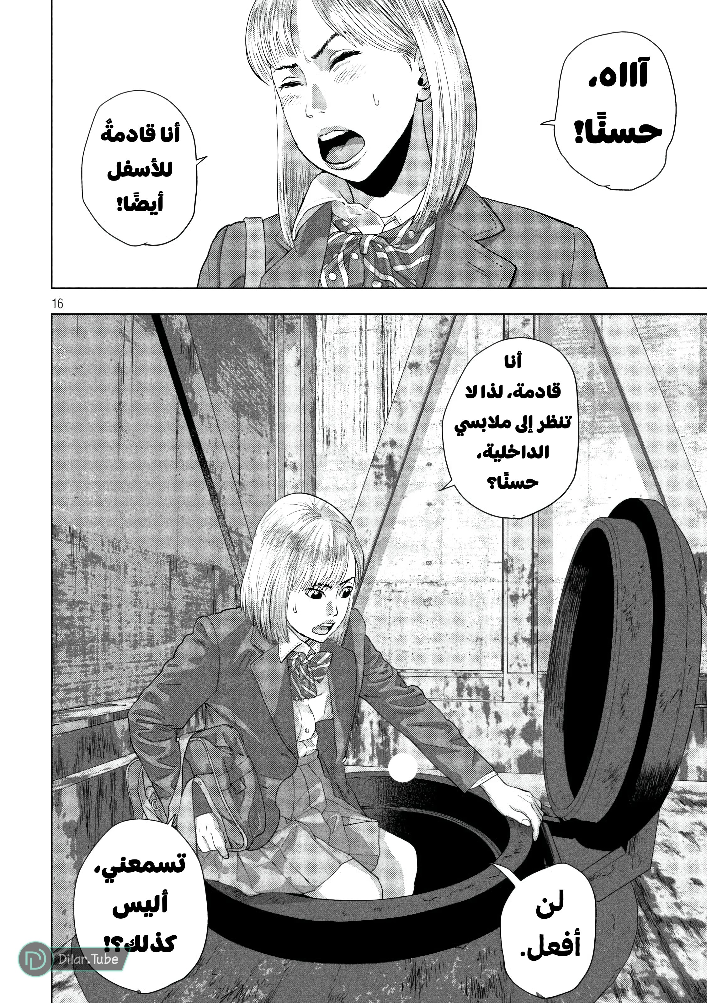 Comic page