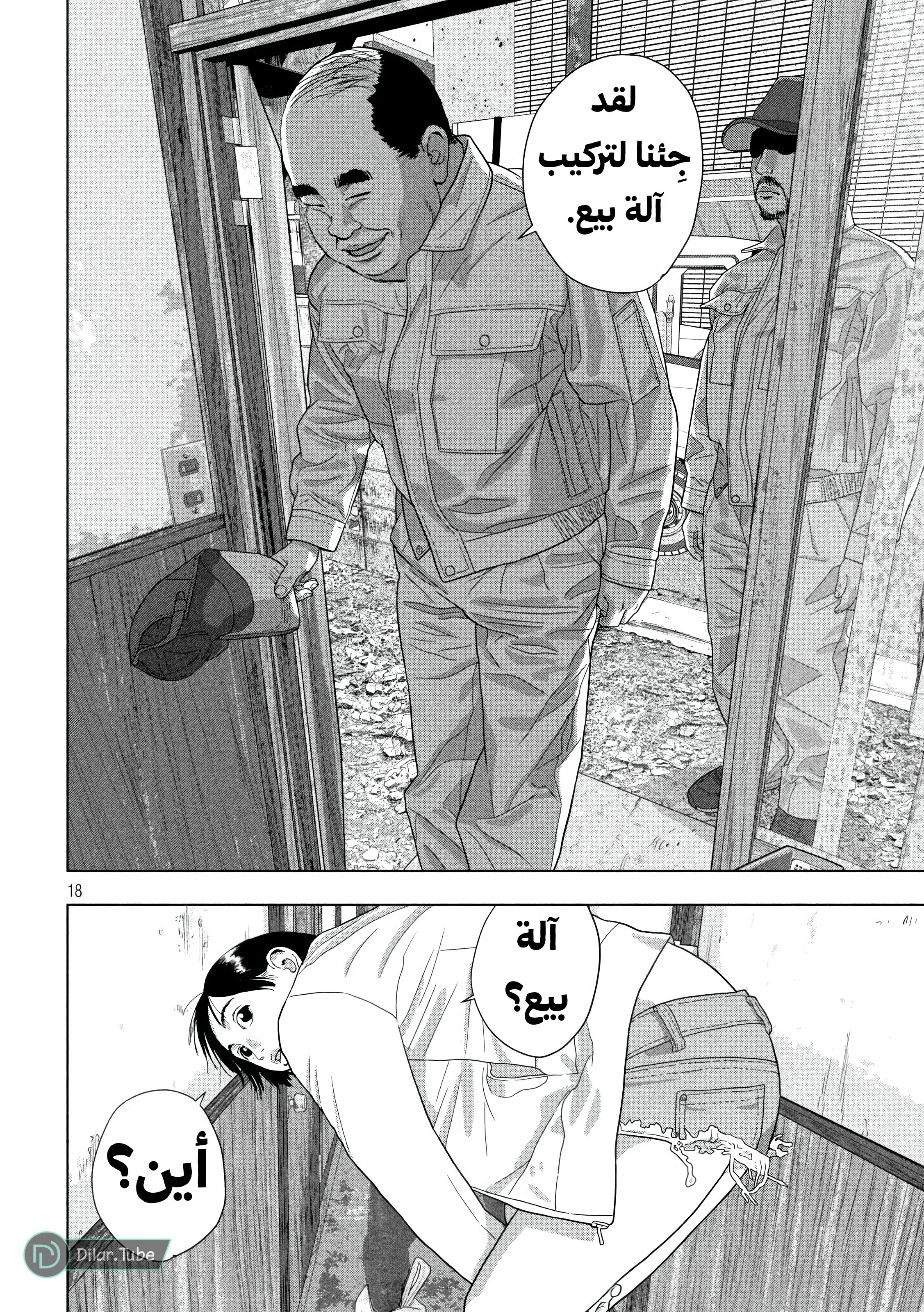 Comic page