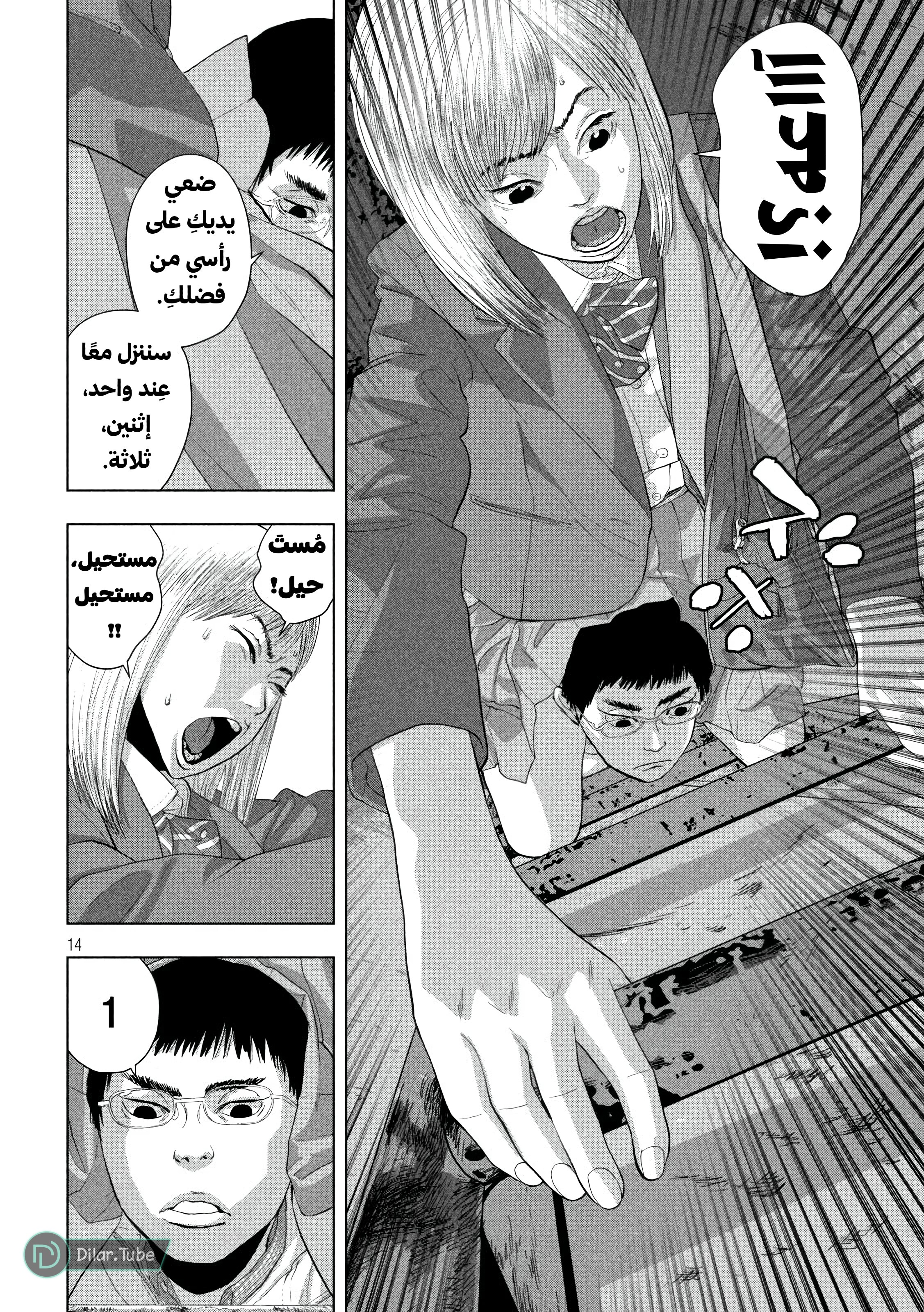 Comic page