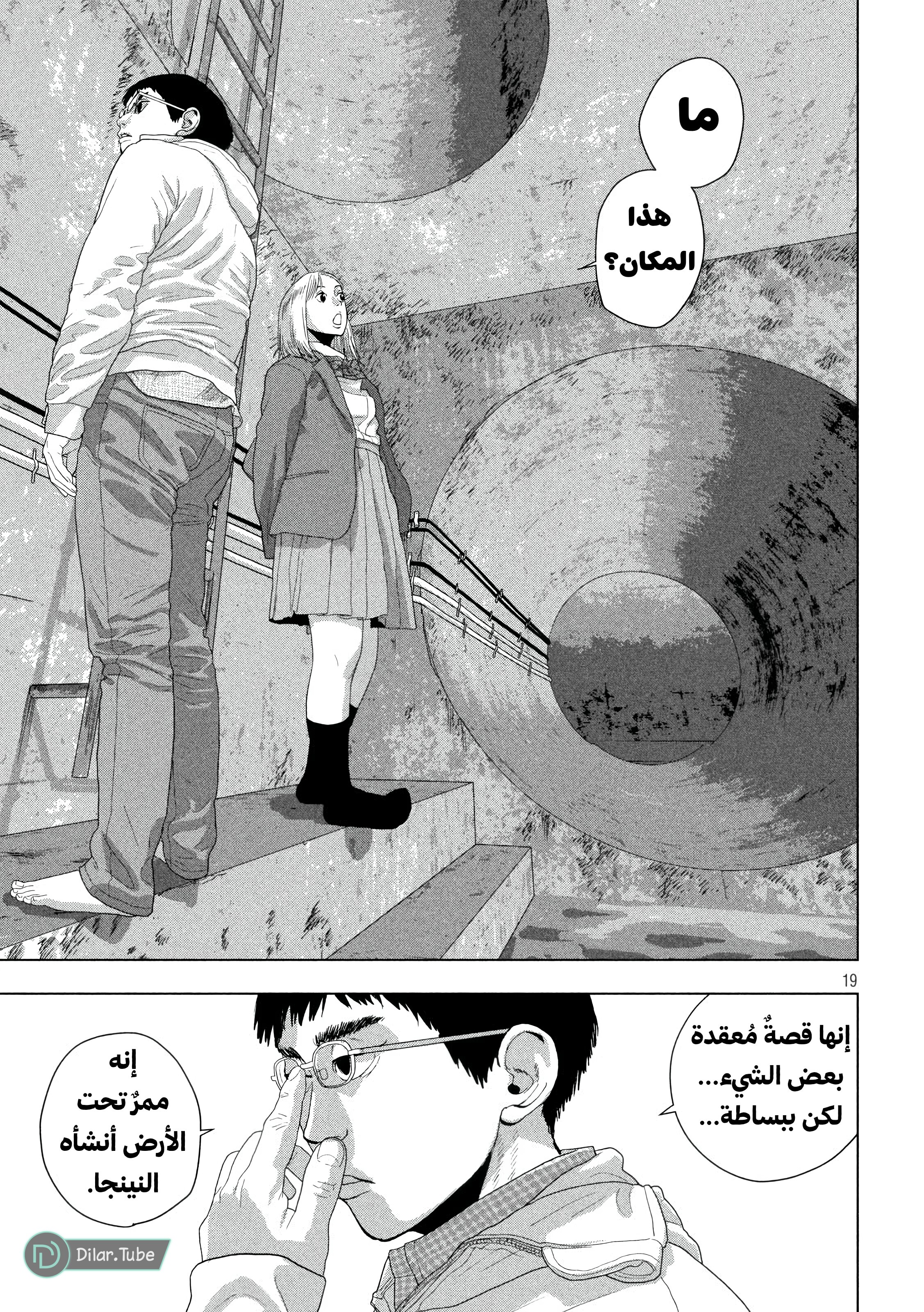 Comic page