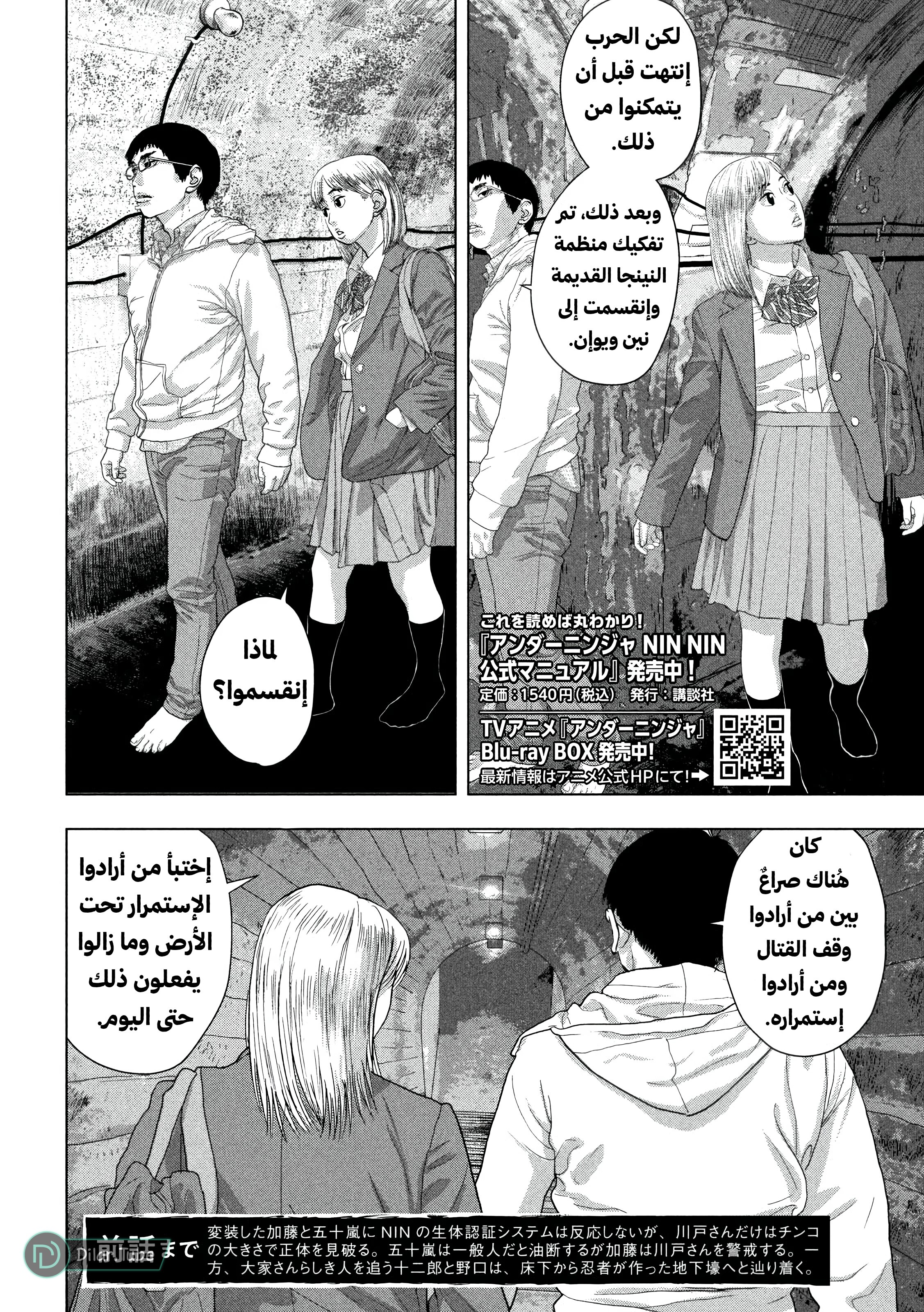 Comic page