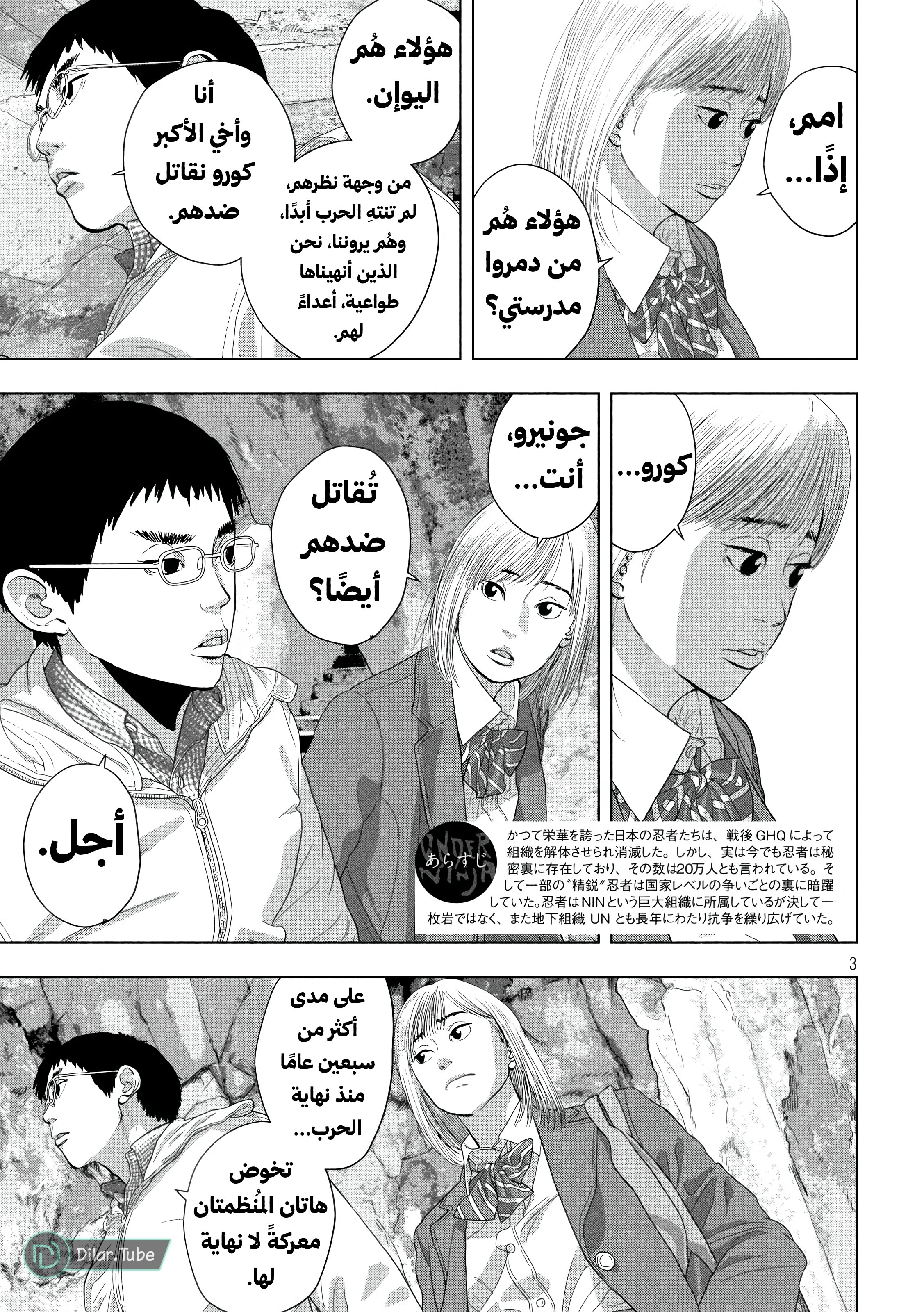 Comic page