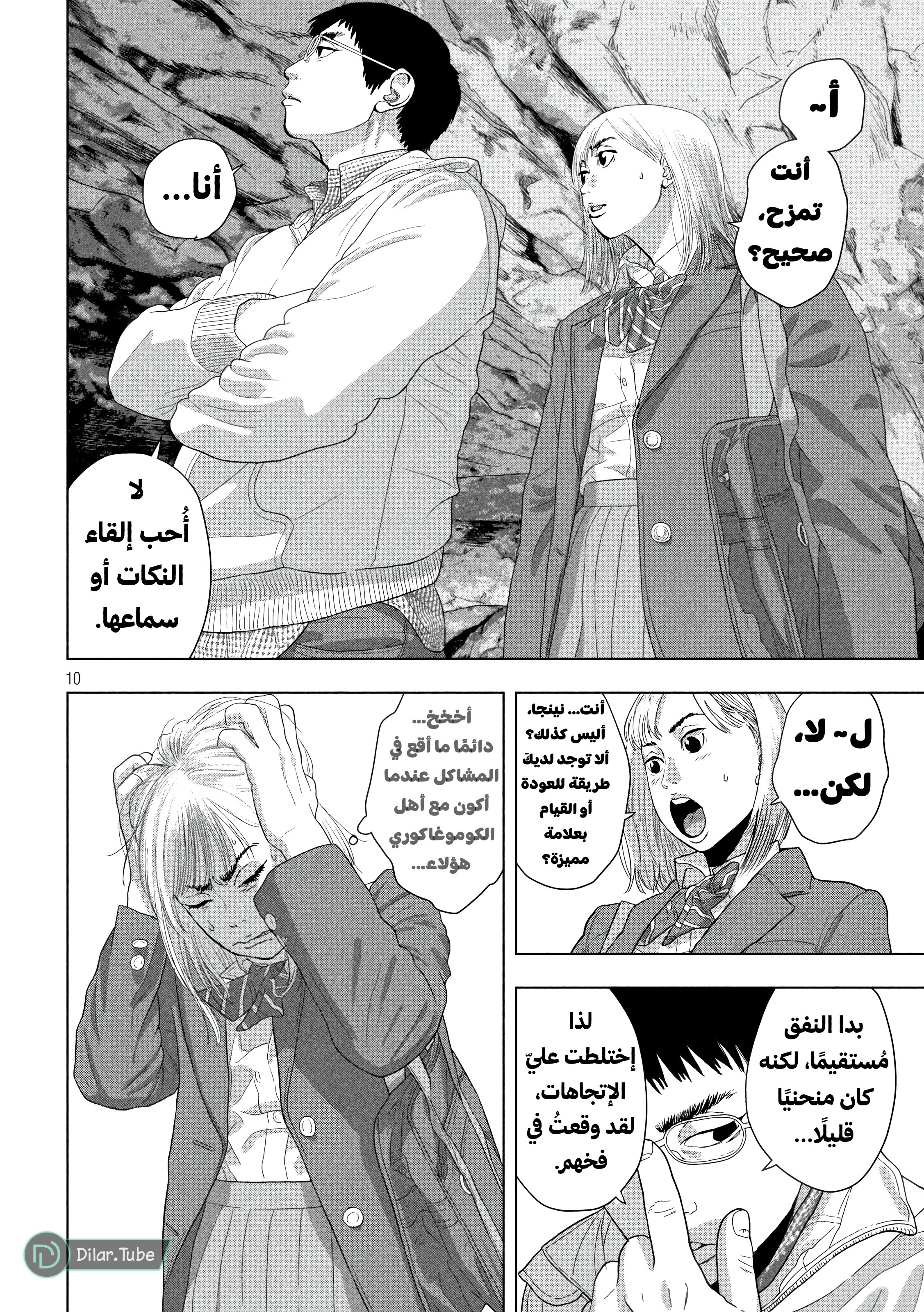 Comic page