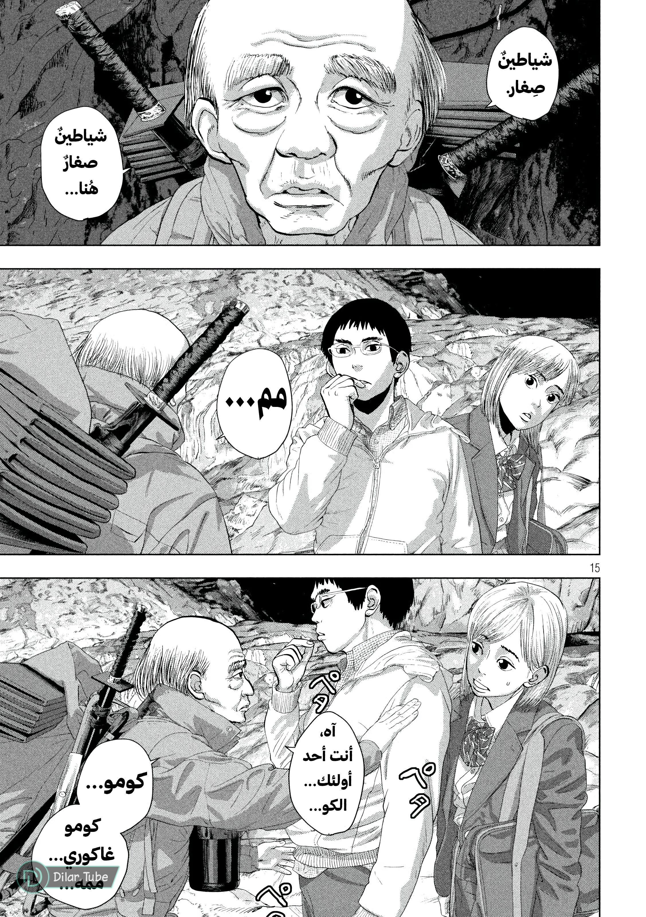 Comic page