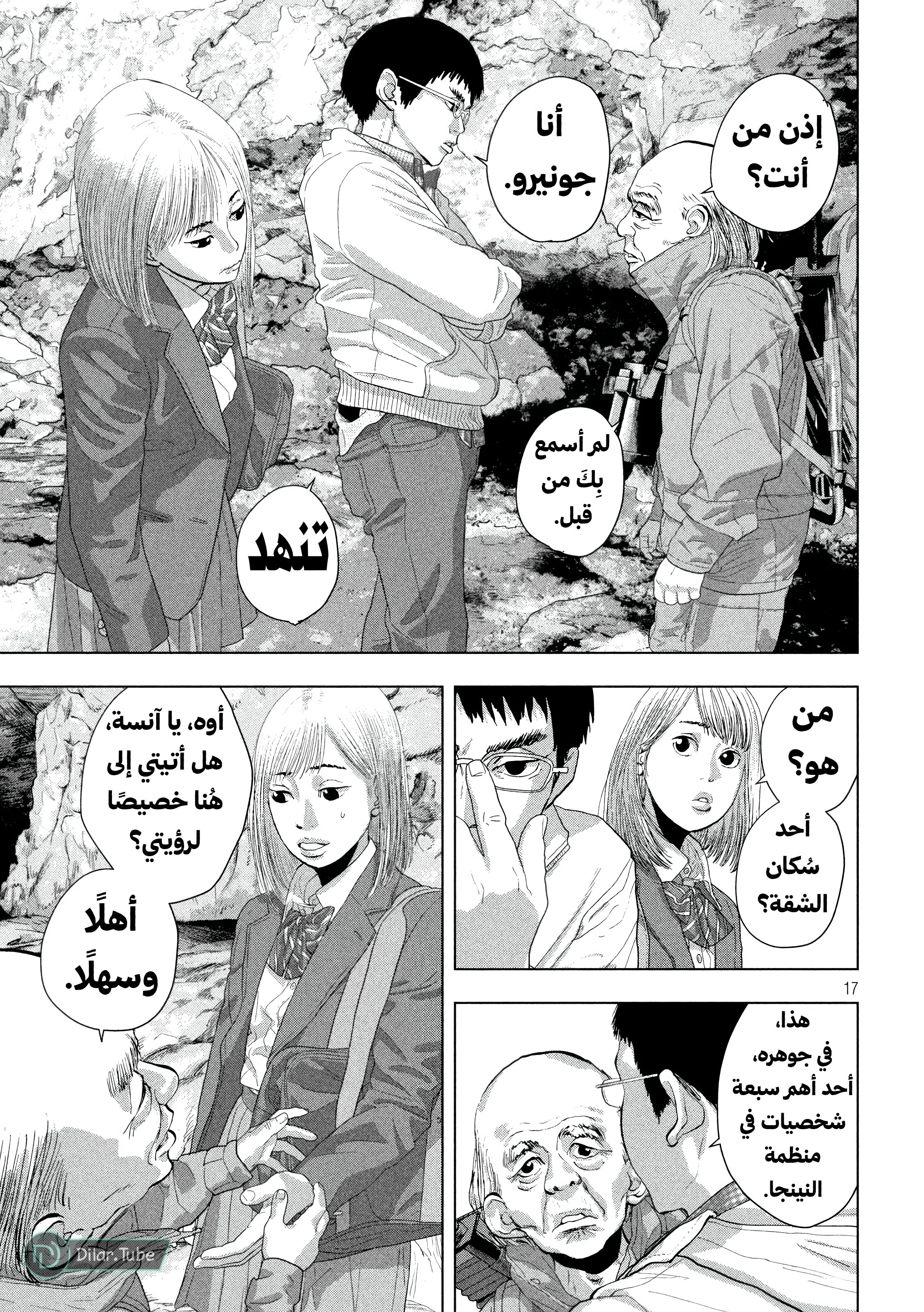 Comic page