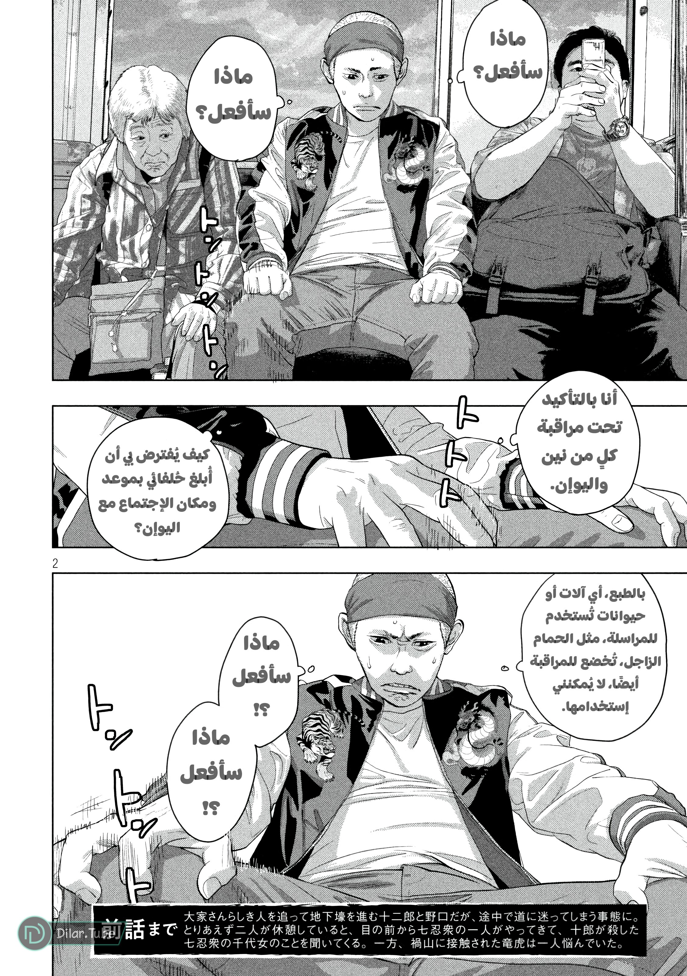 Comic page