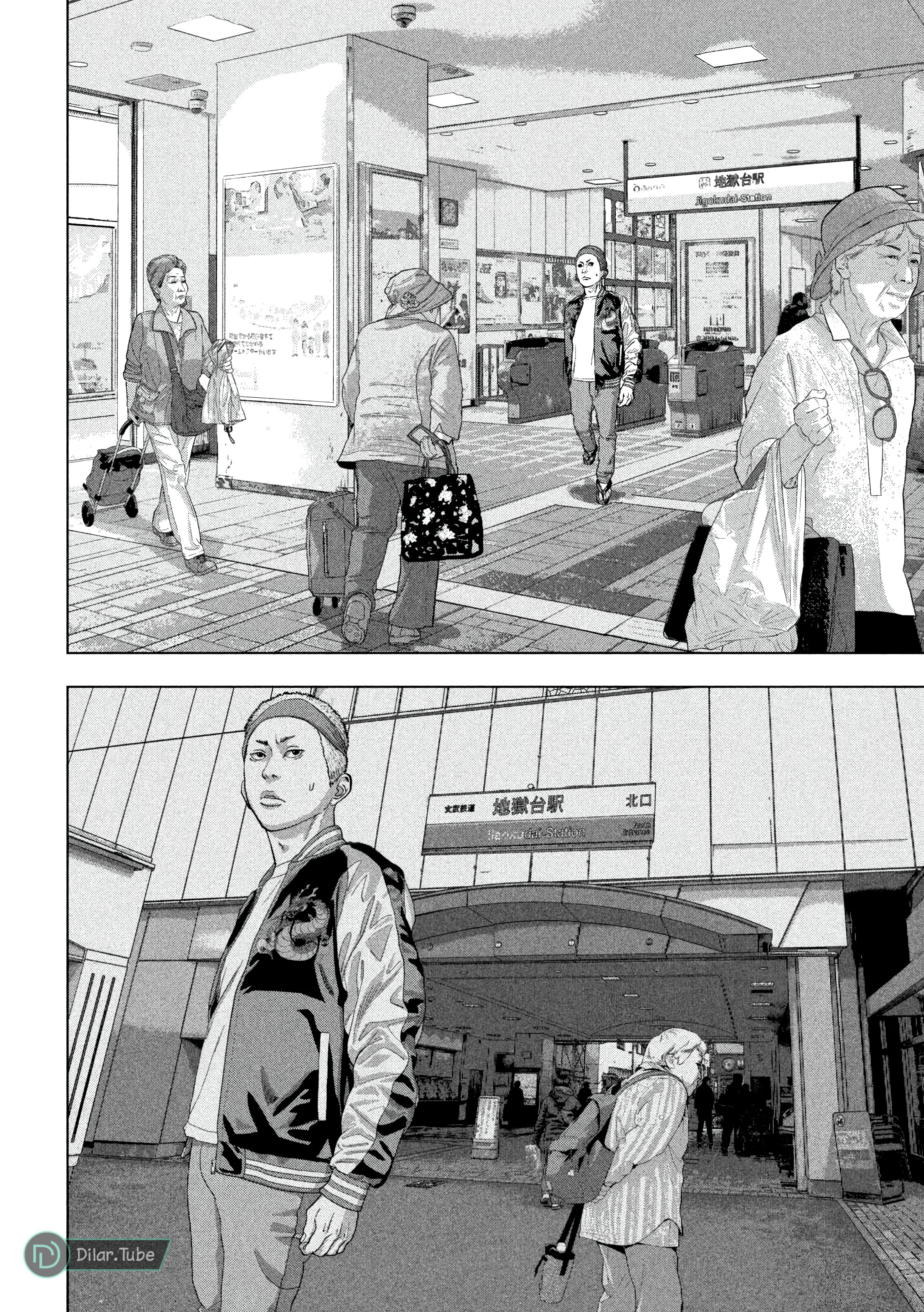Comic page