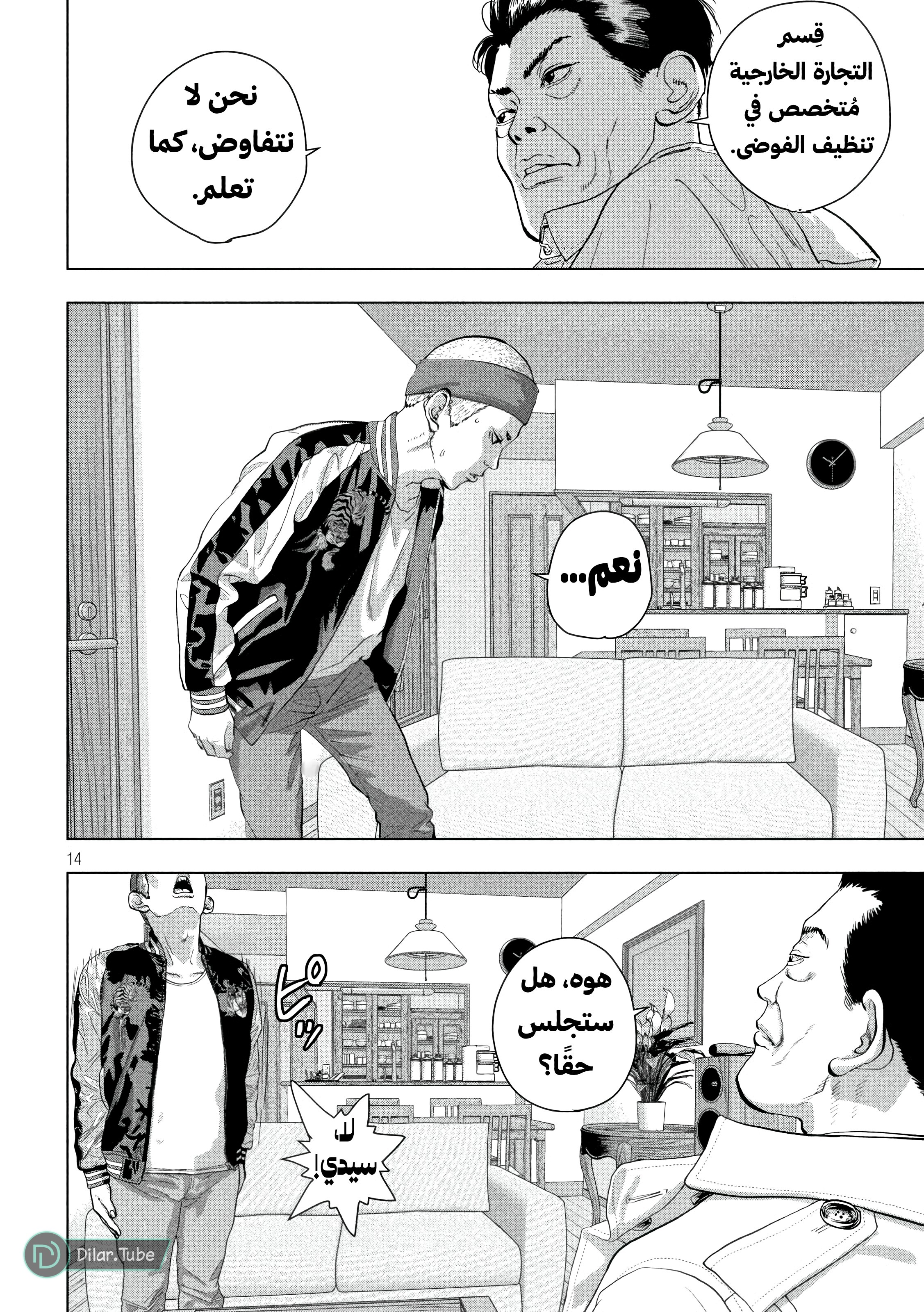 Comic page
