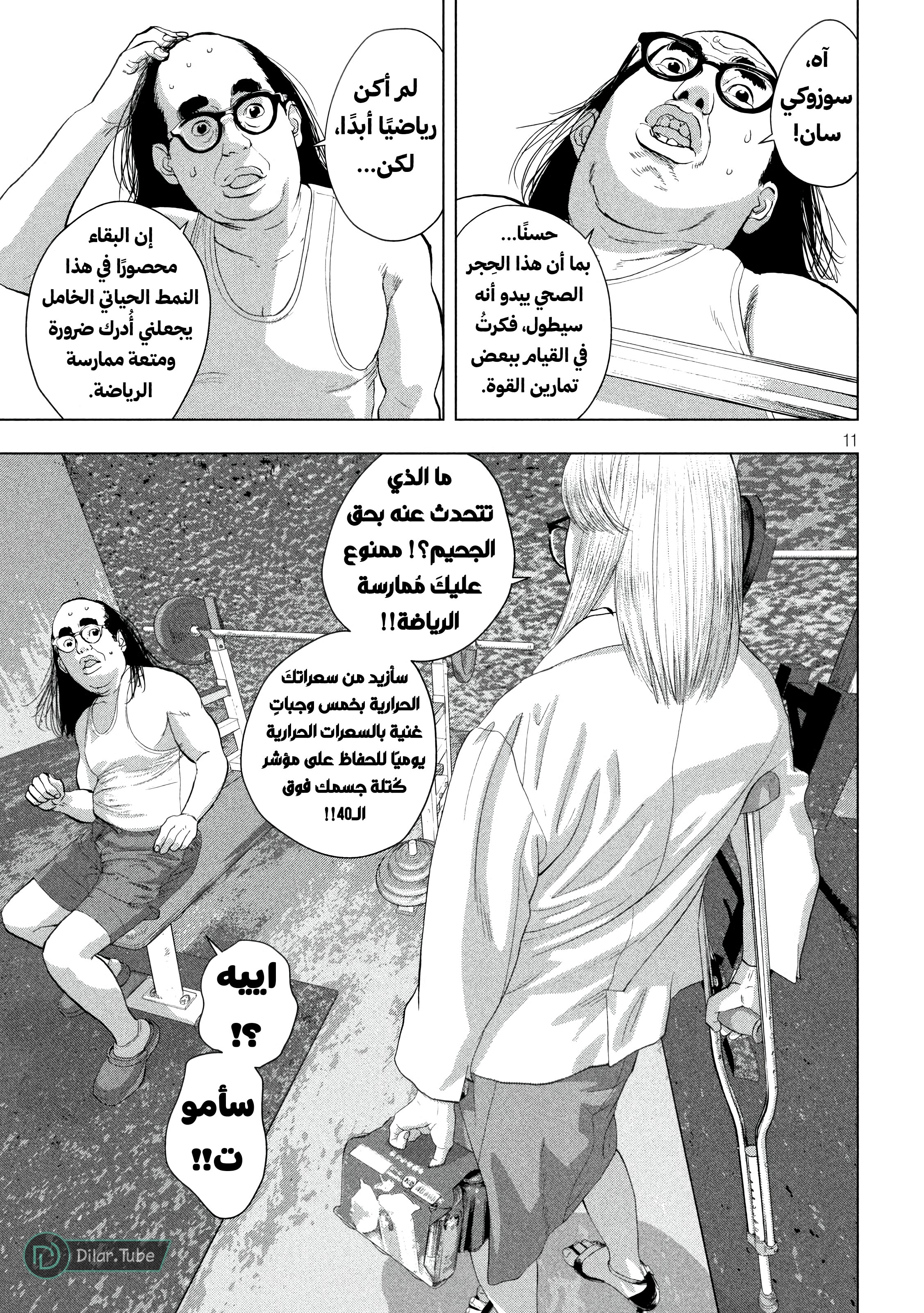Comic page