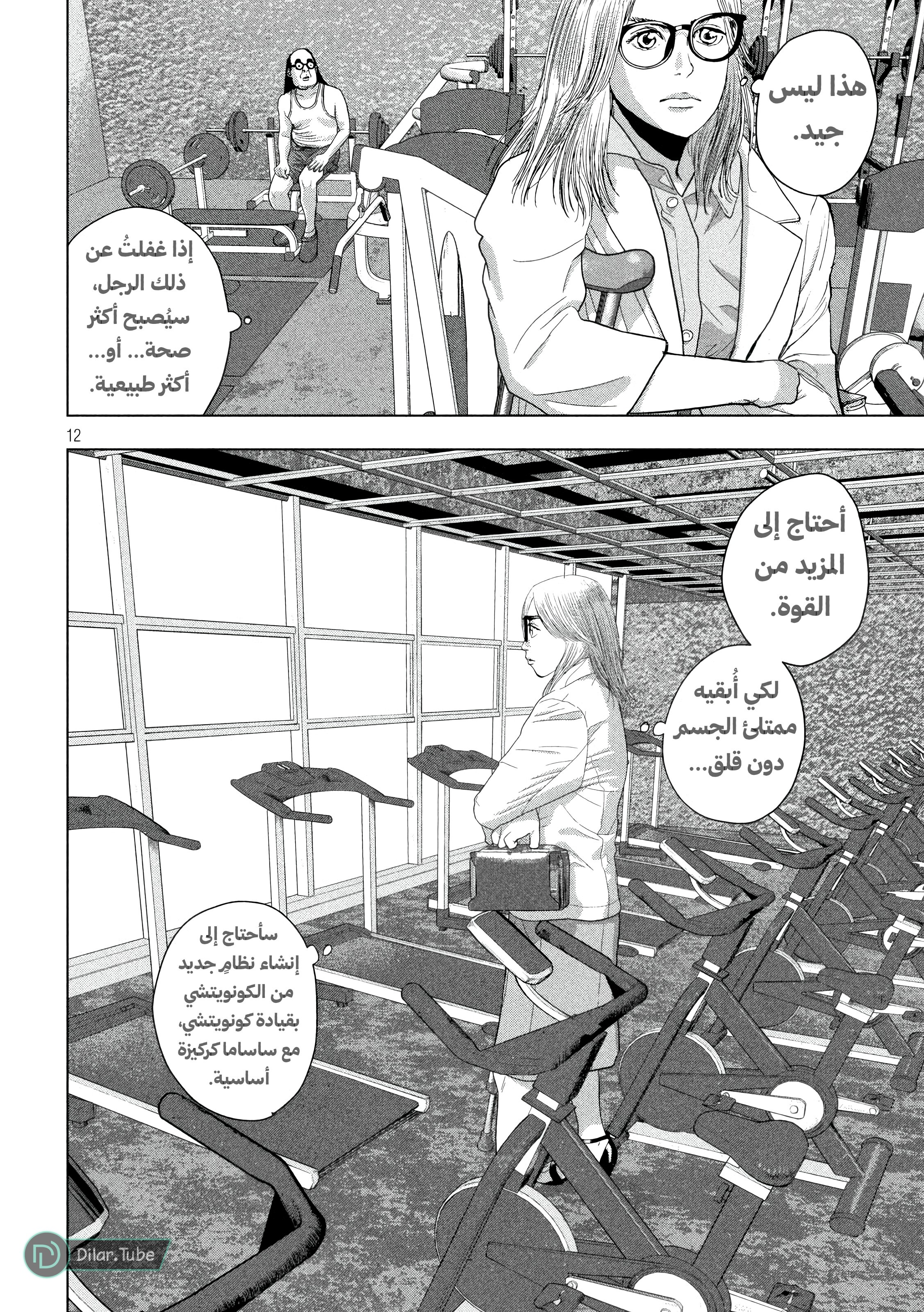Comic page