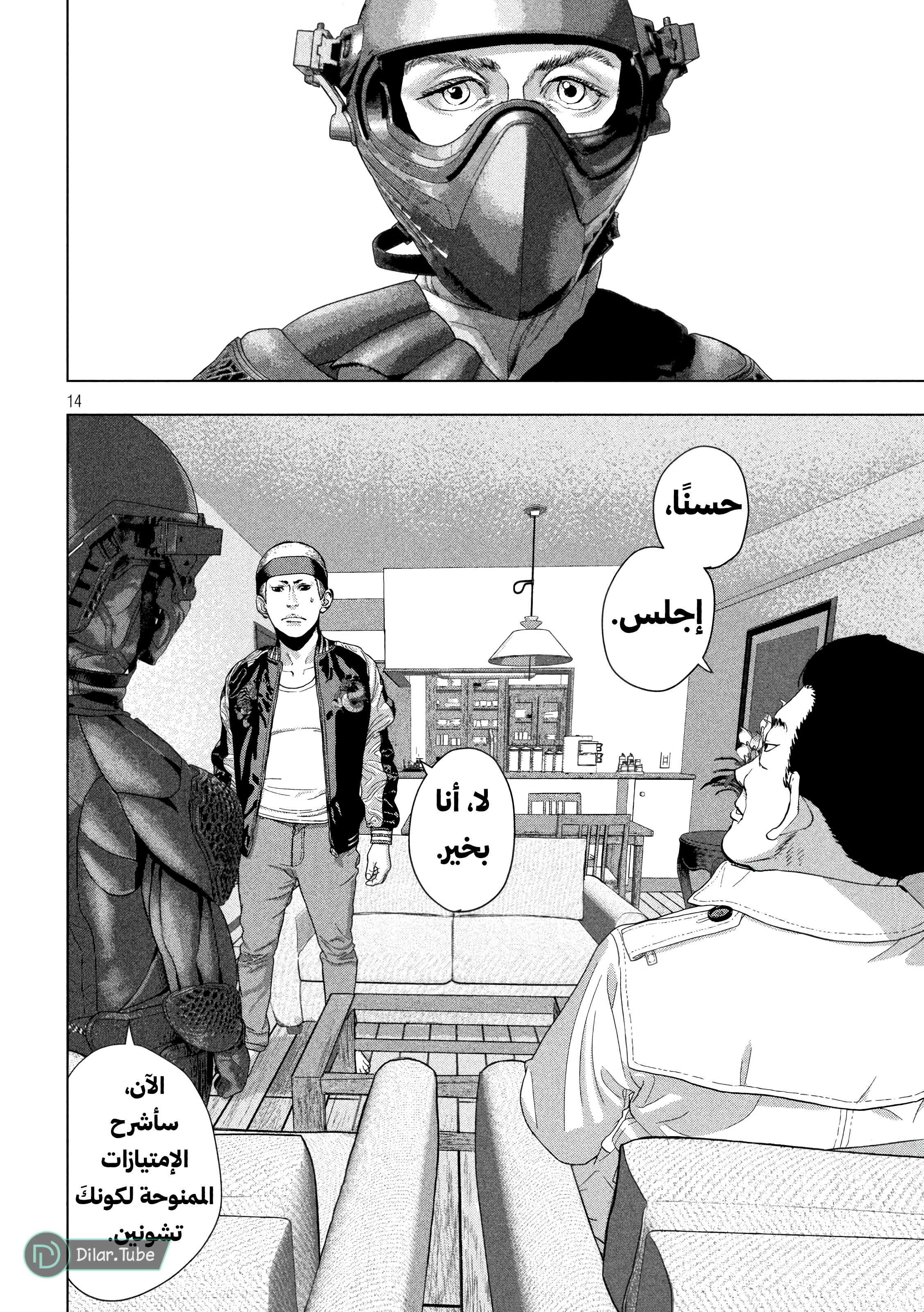 Comic page