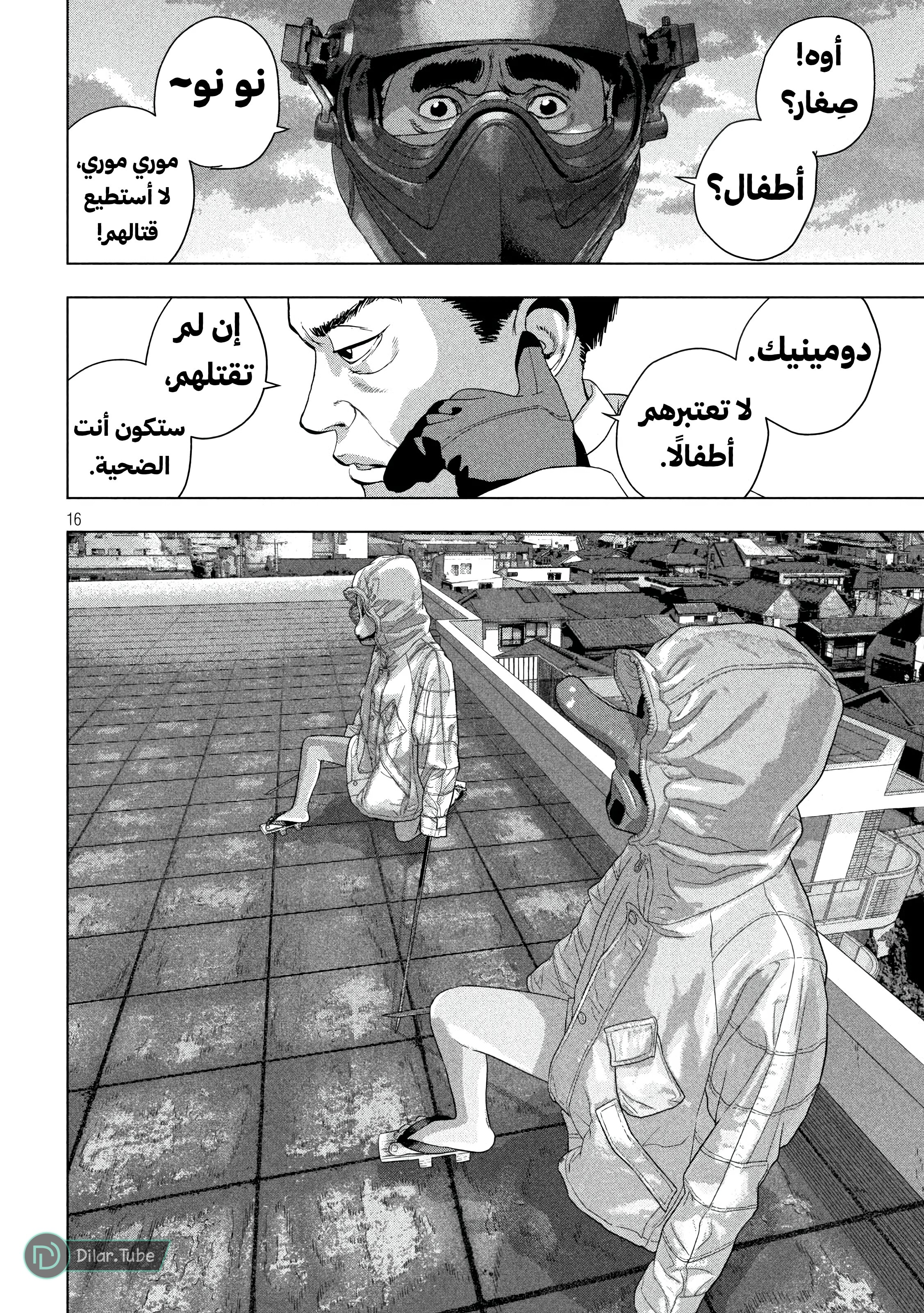 Comic page