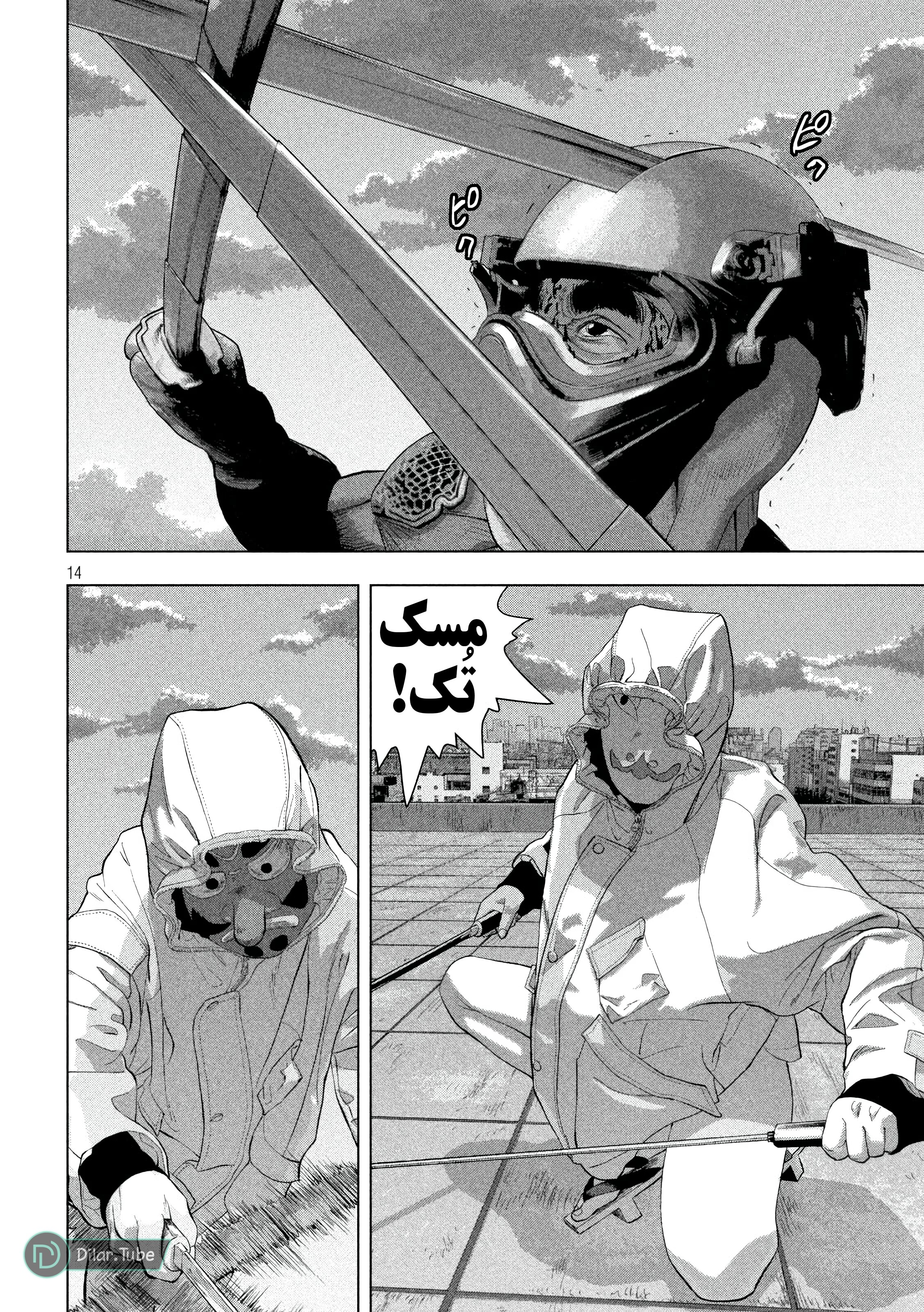 Comic page