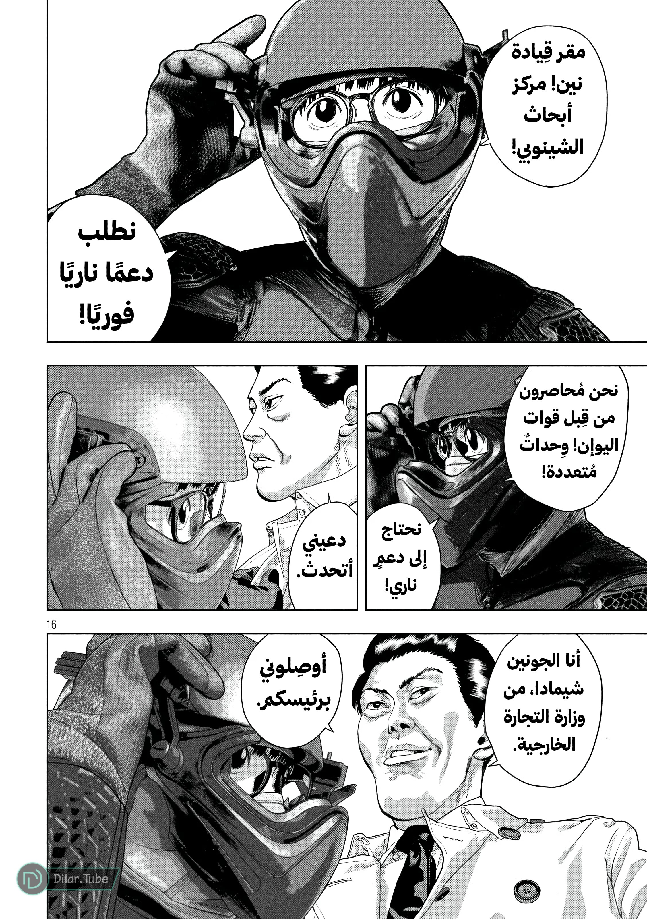 Comic page