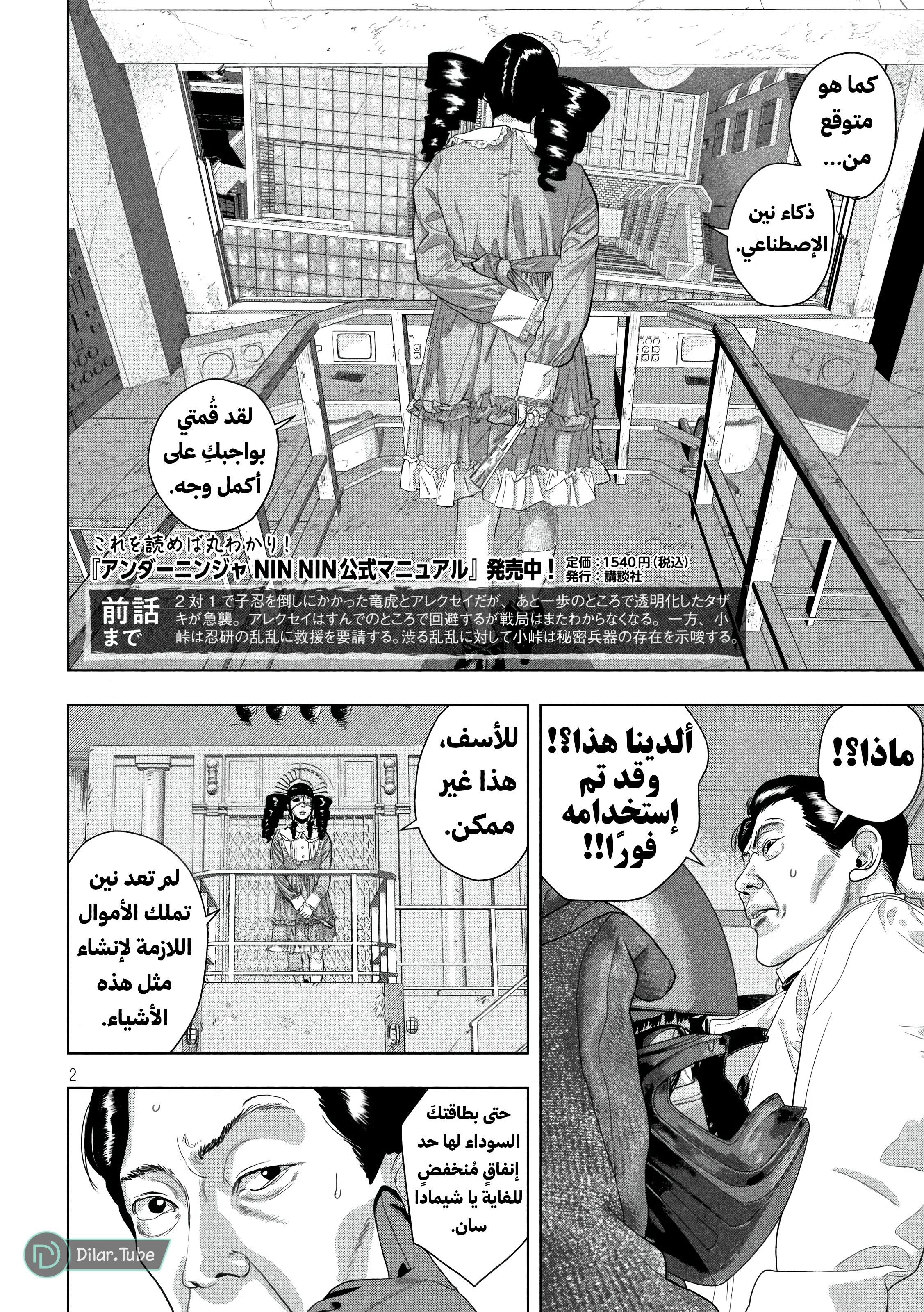 Comic page