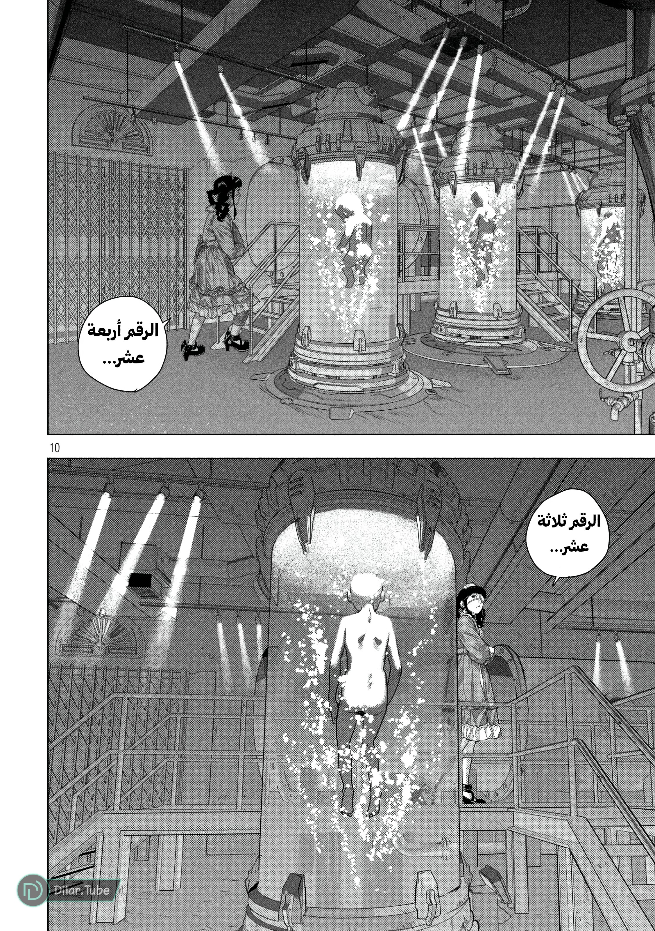 Comic page