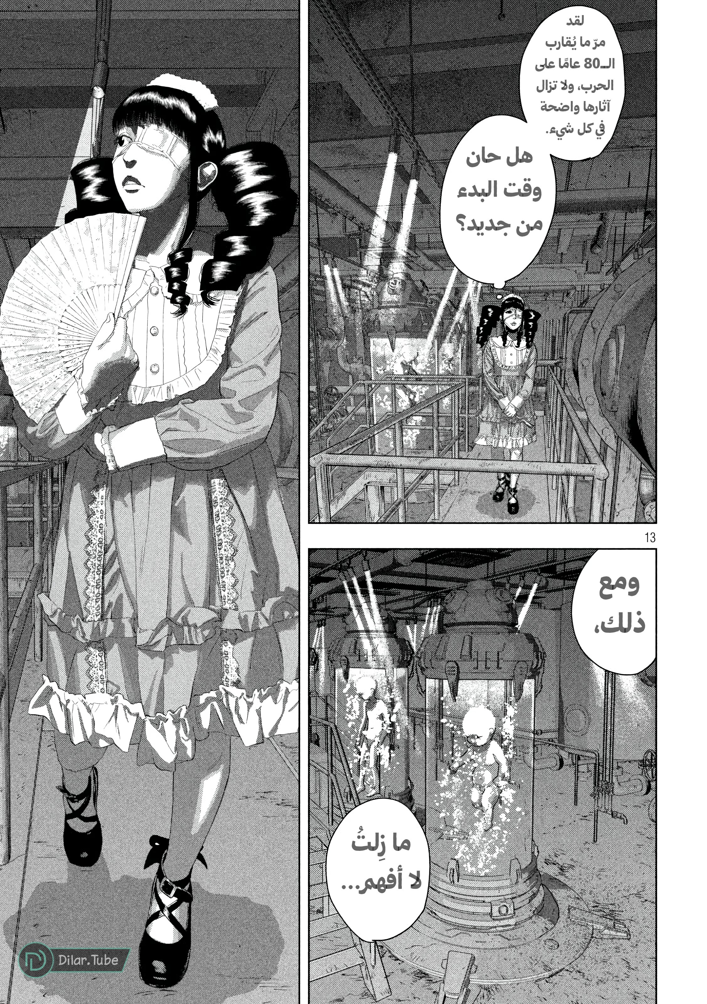 Comic page