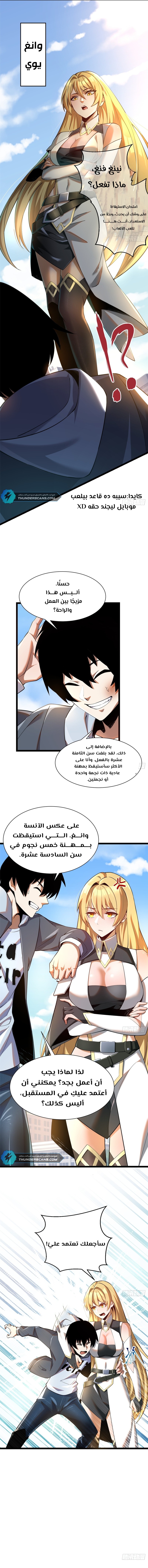 Comic page