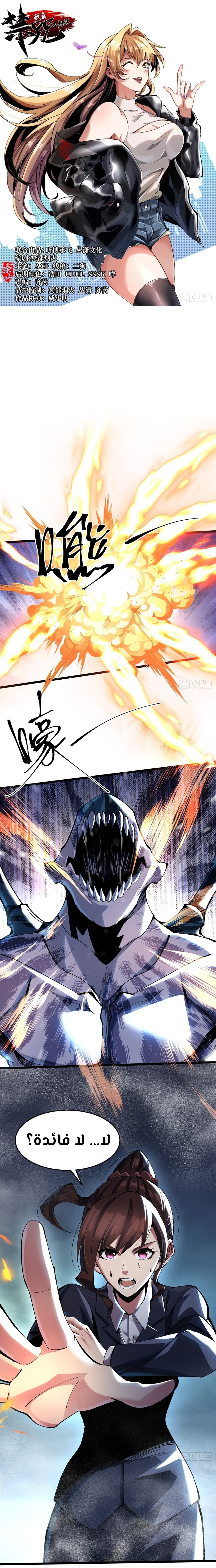 Comic page