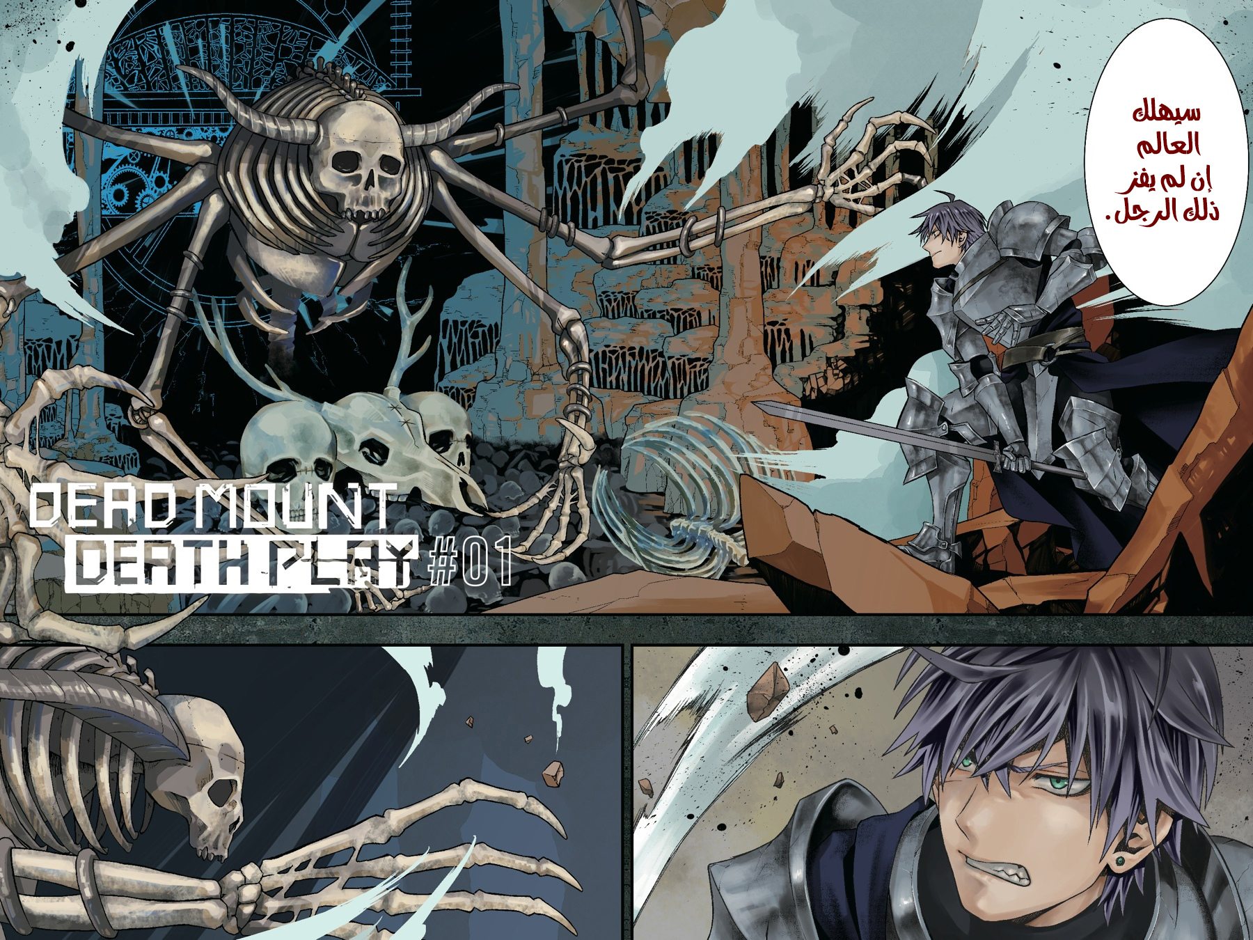 Comic page