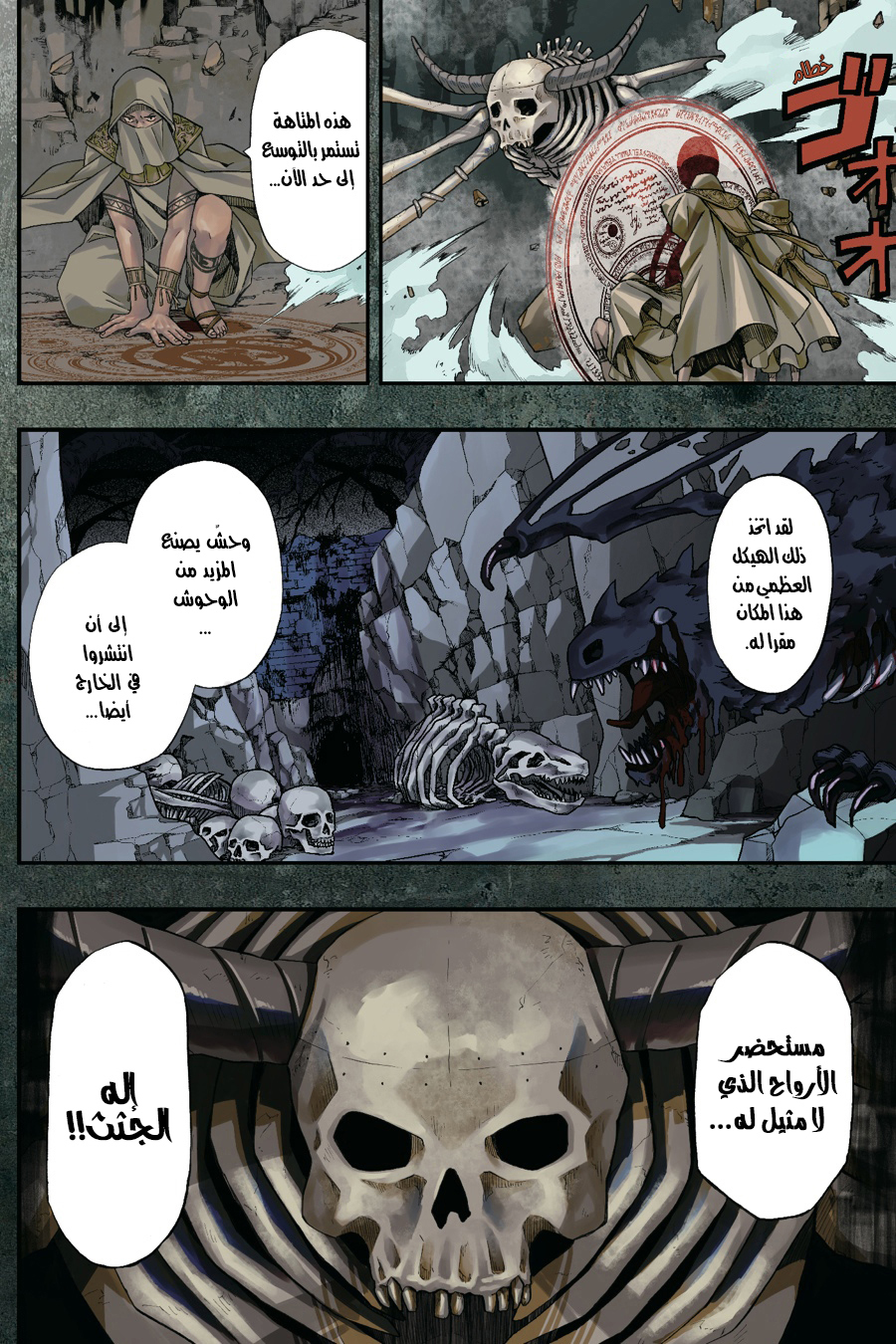 Comic page