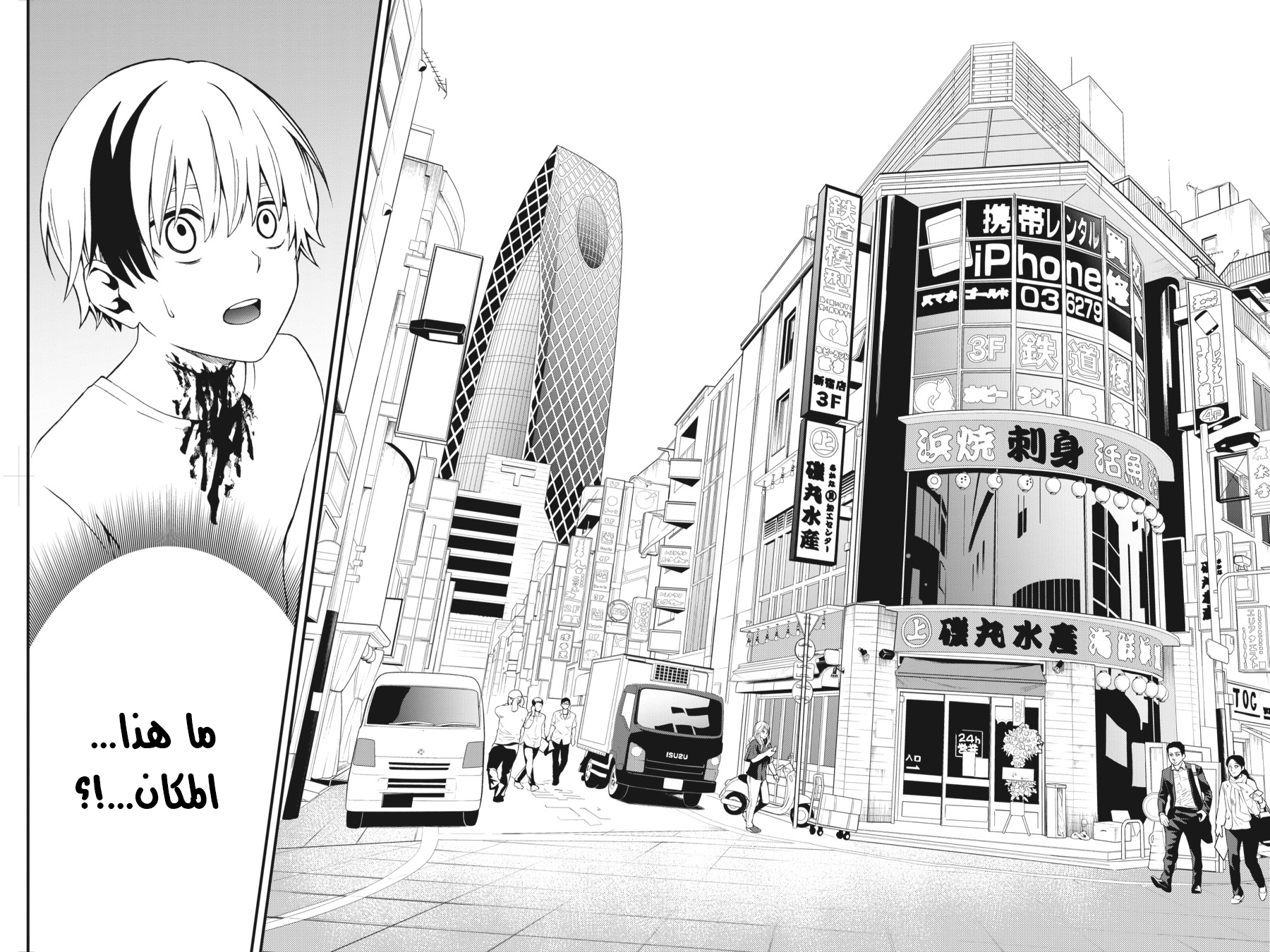 Comic page