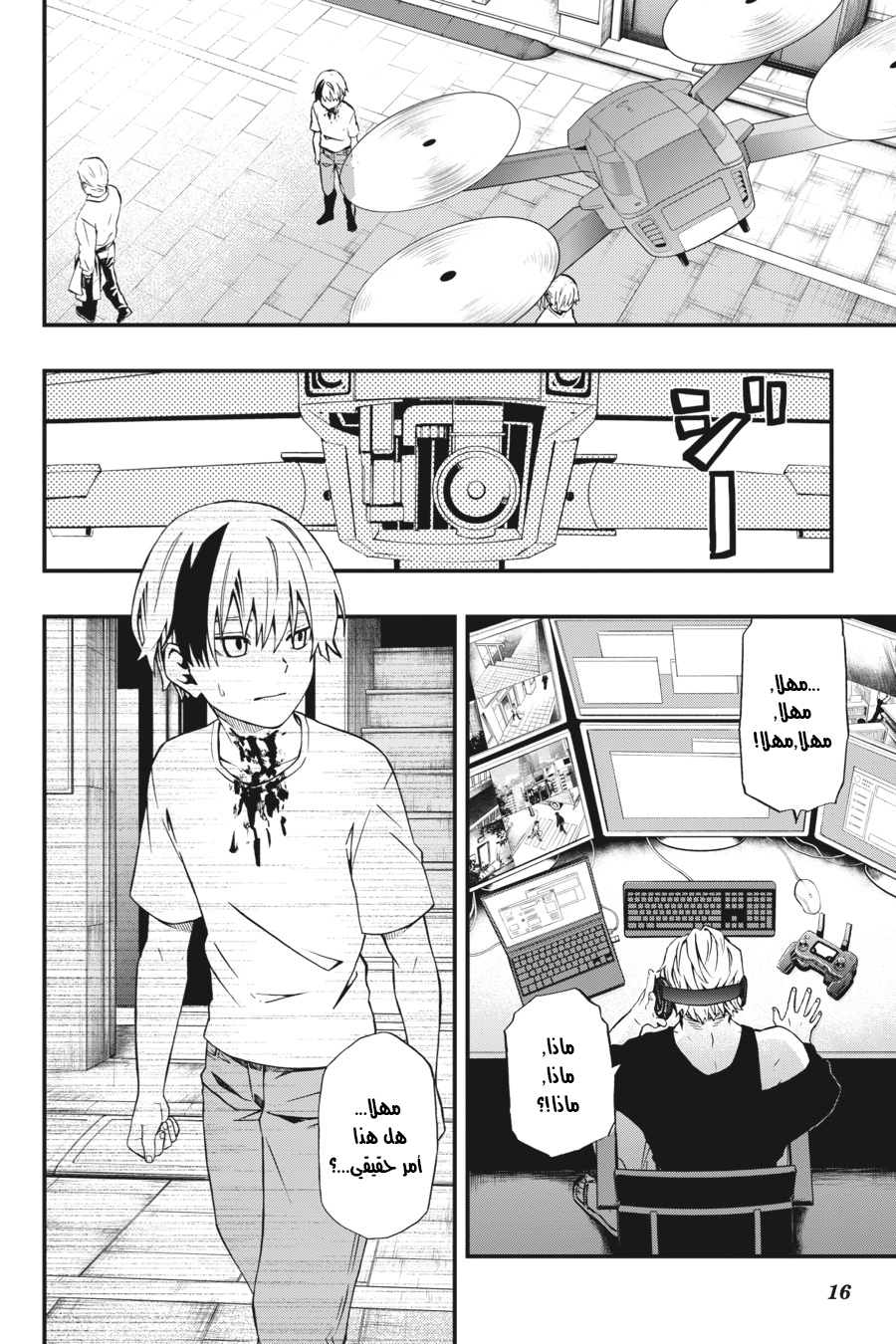 Comic page