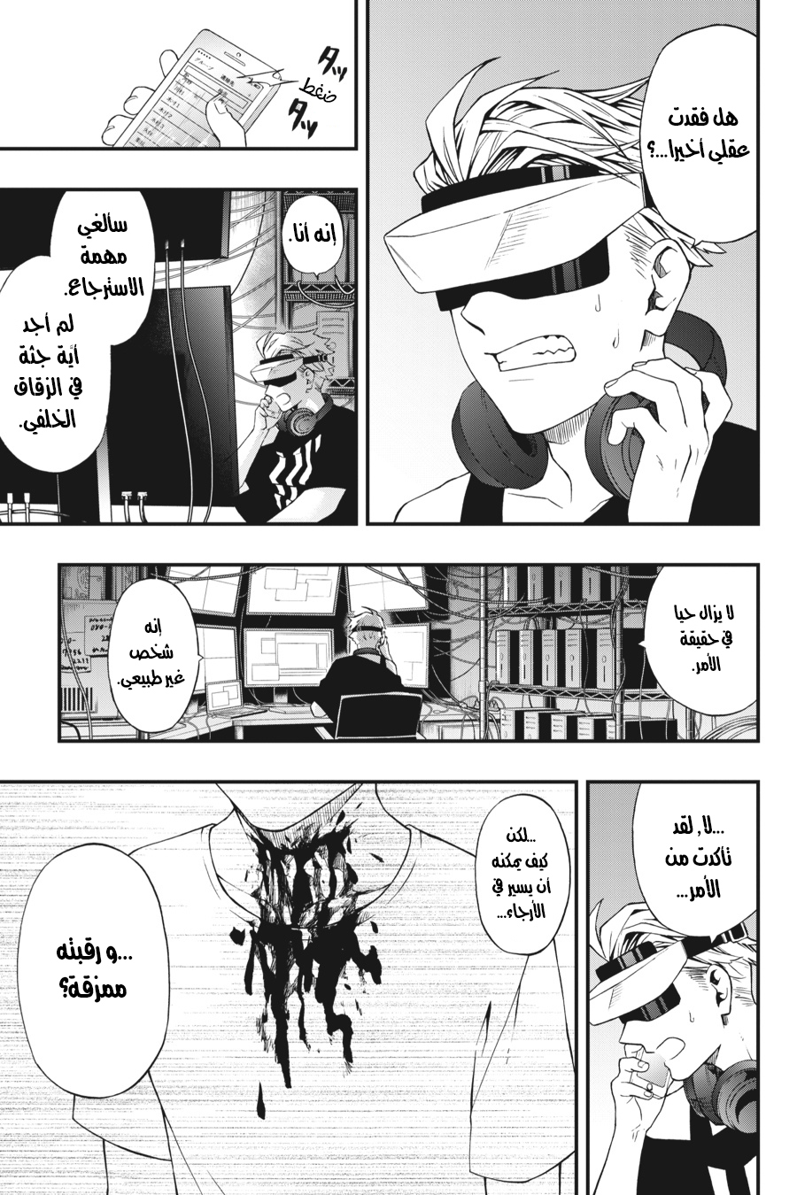 Comic page