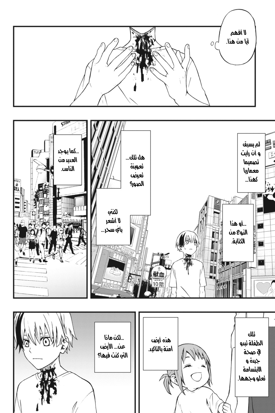 Comic page