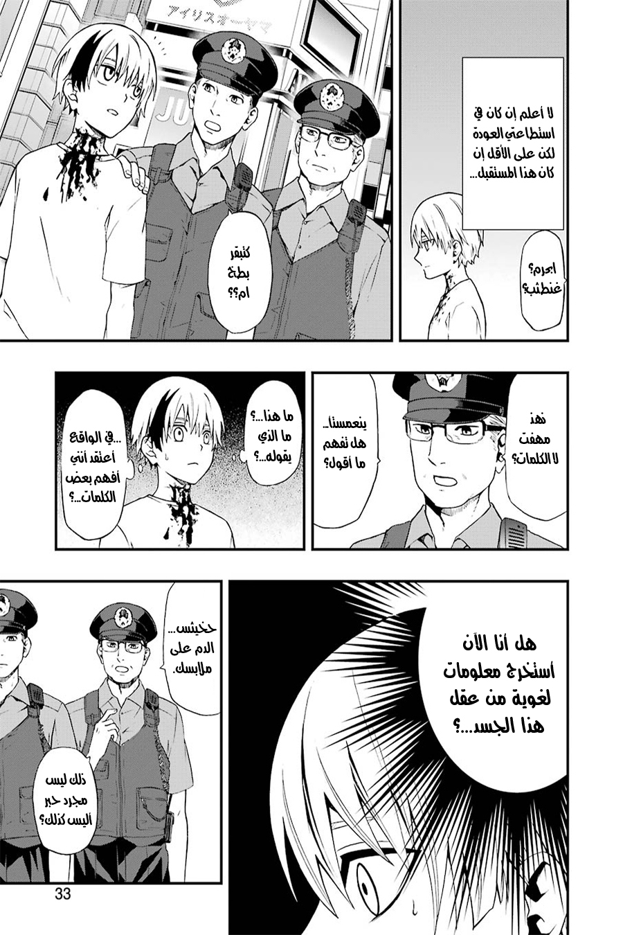 Comic page