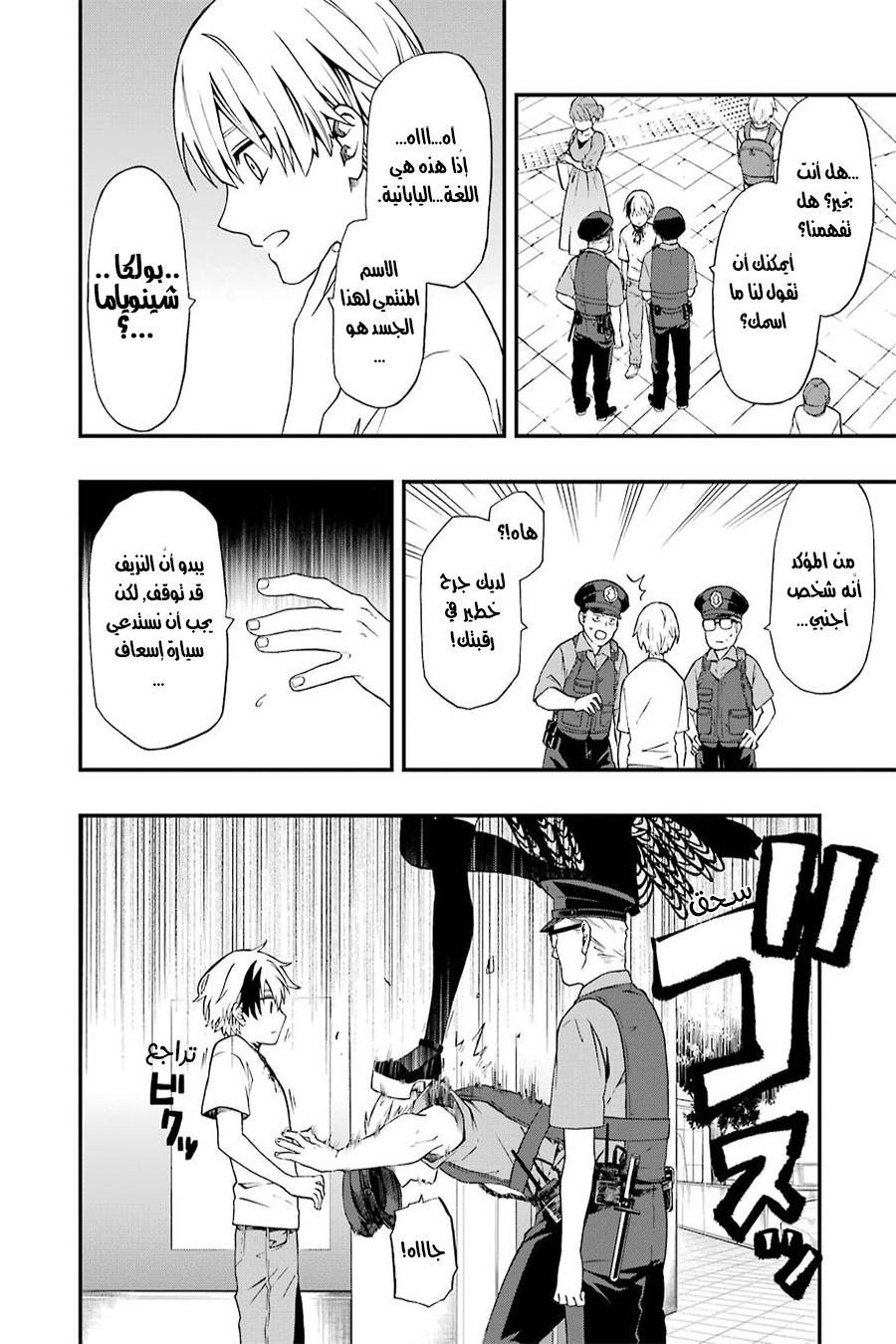 Comic page