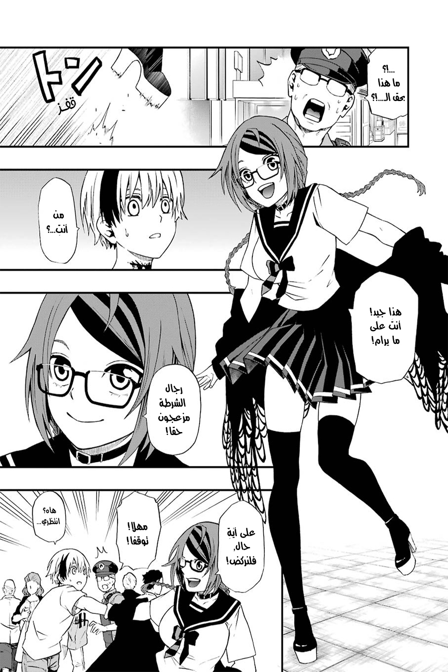 Comic page