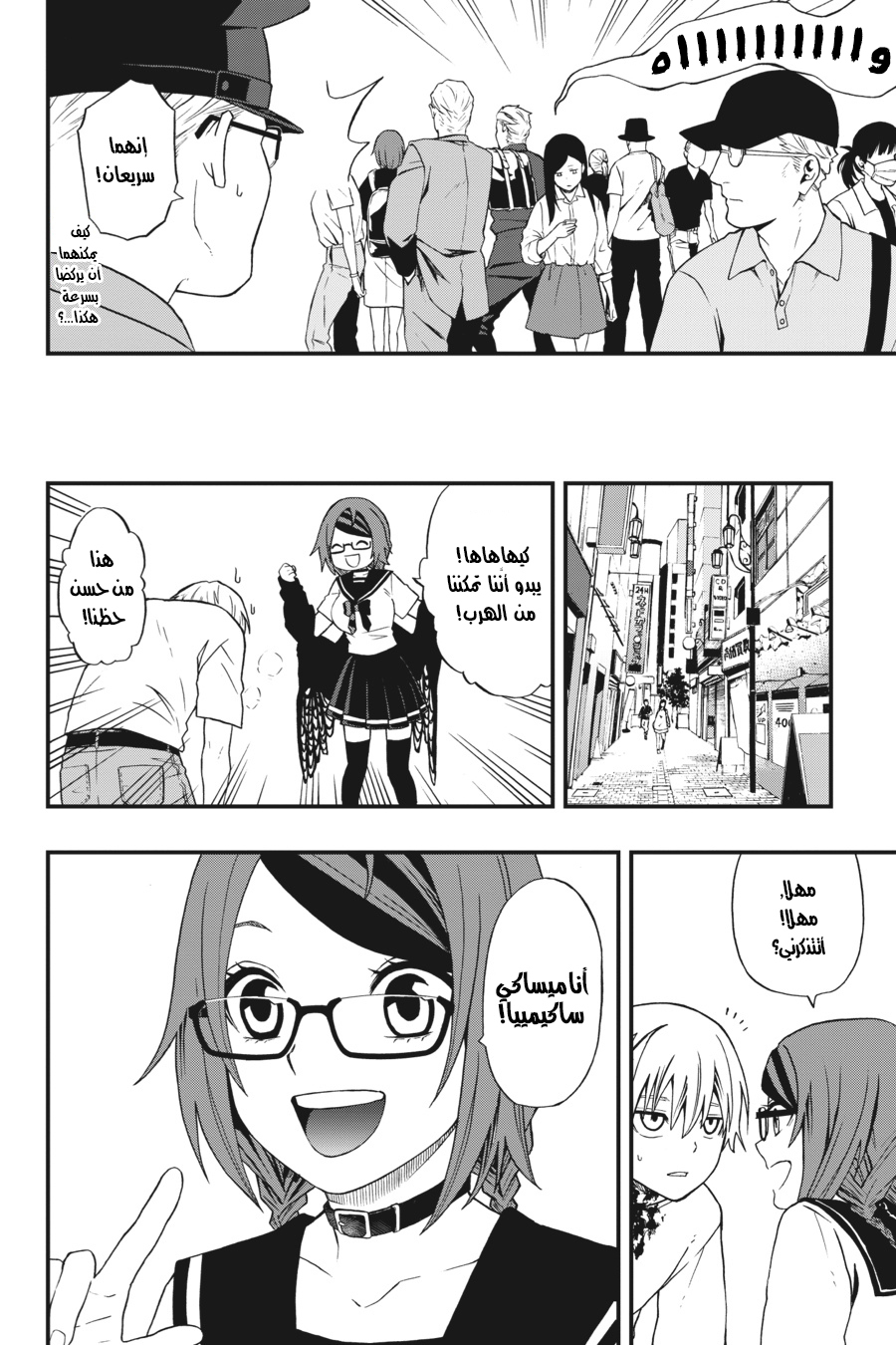 Comic page
