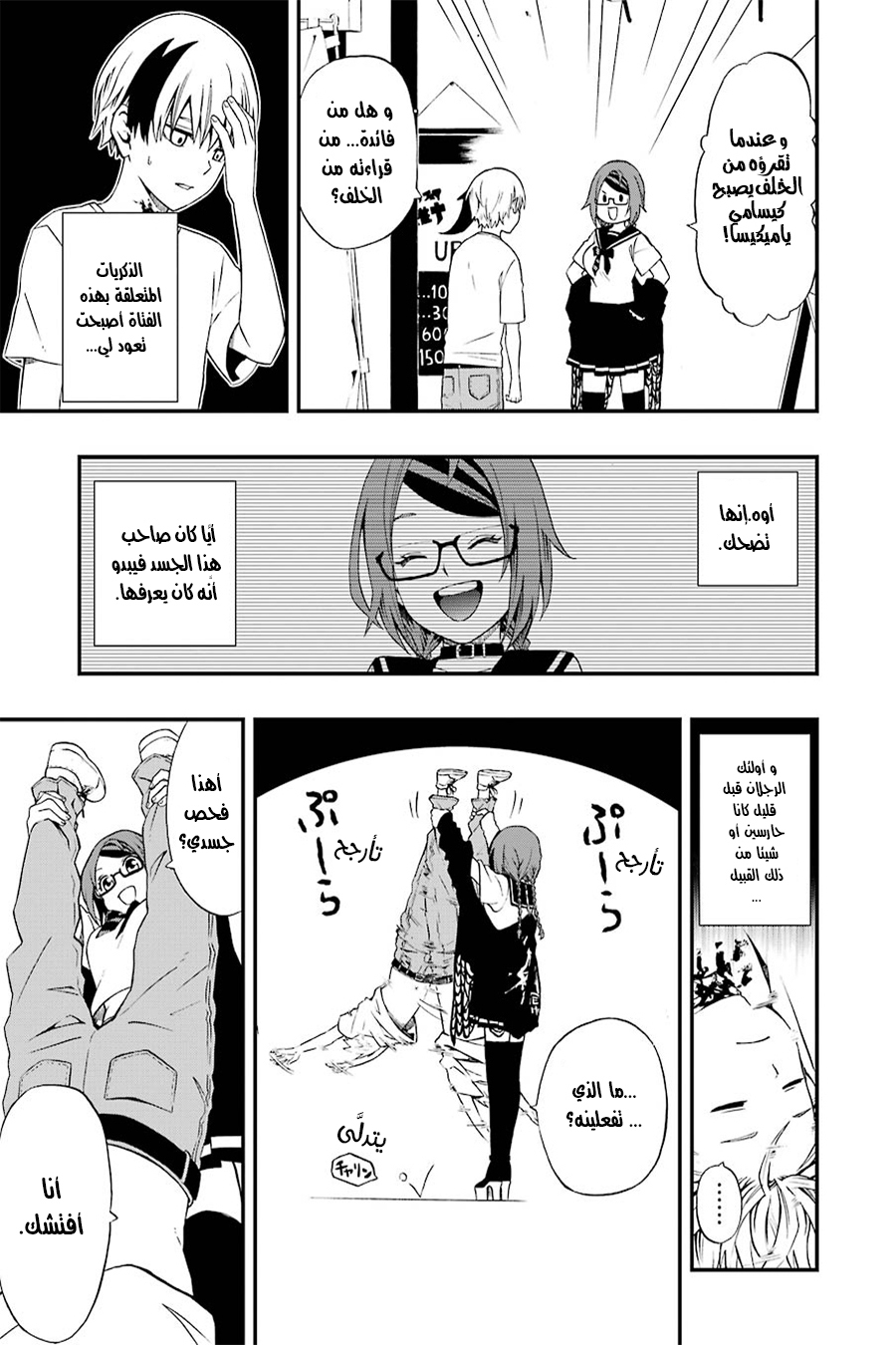 Comic page