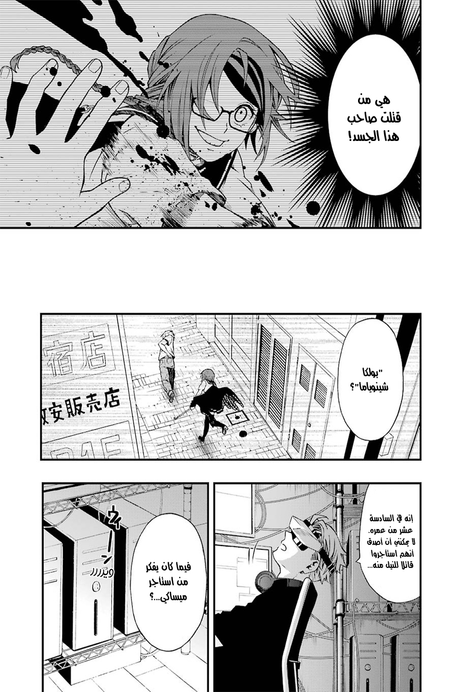 Comic page