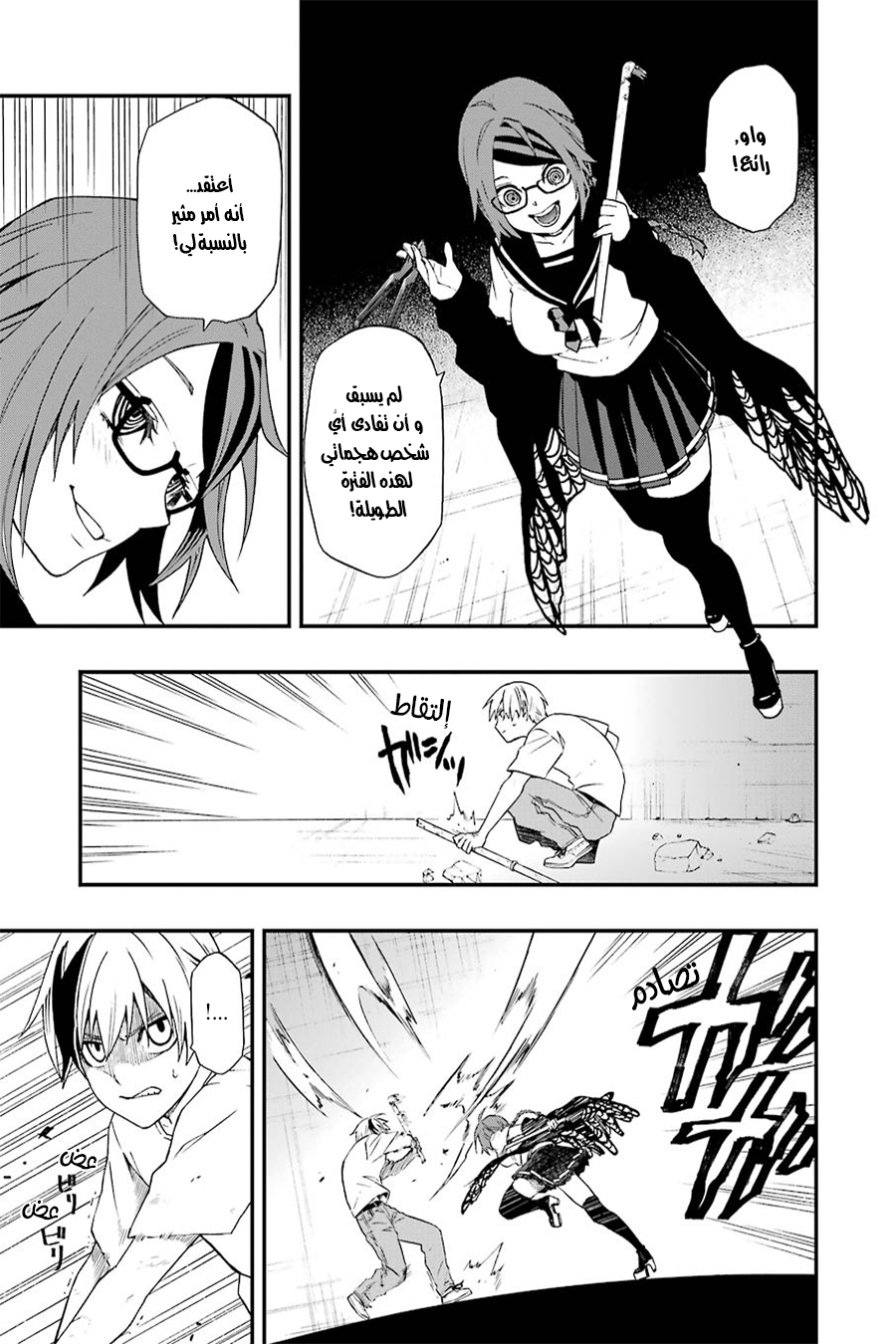 Comic page
