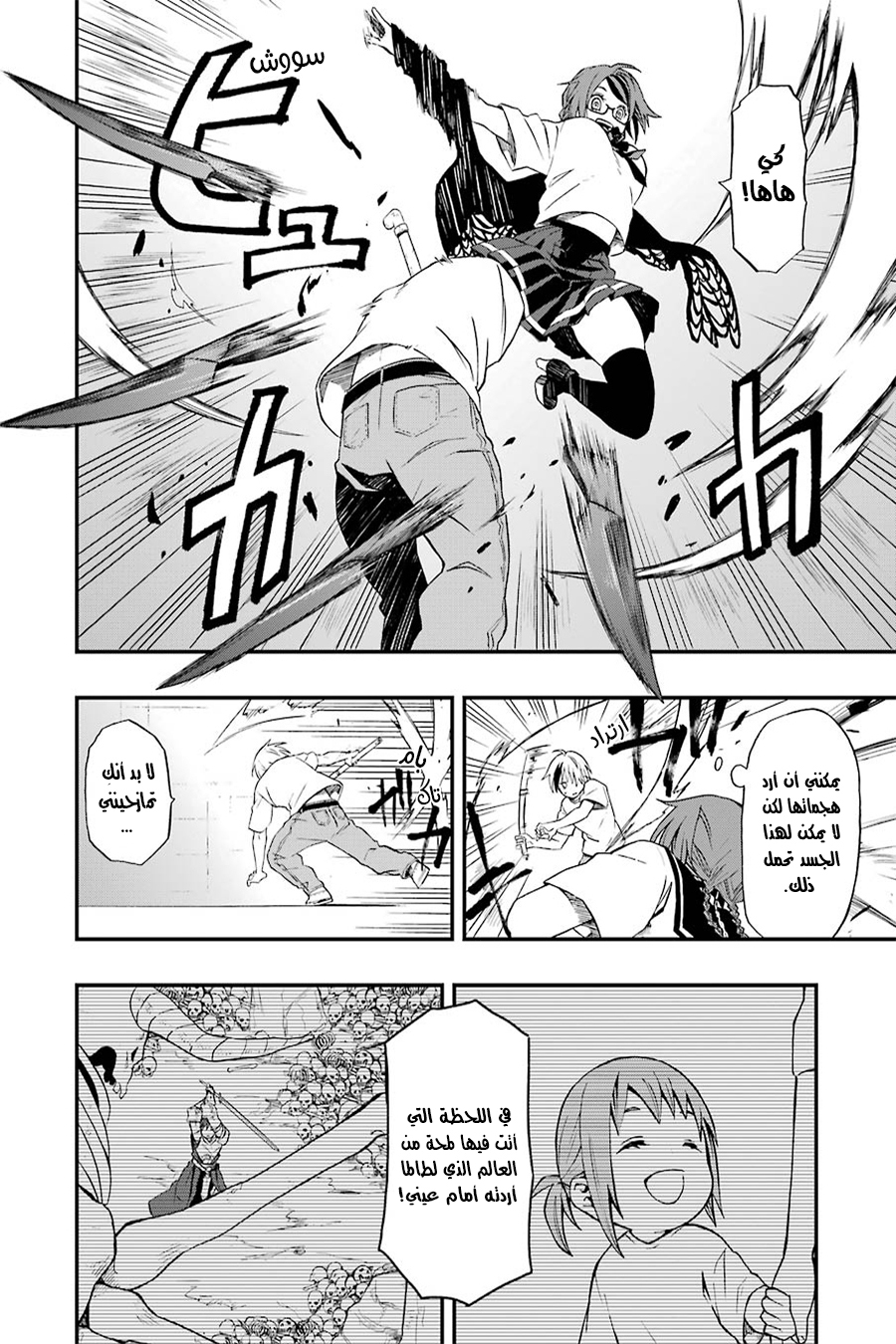 Comic page