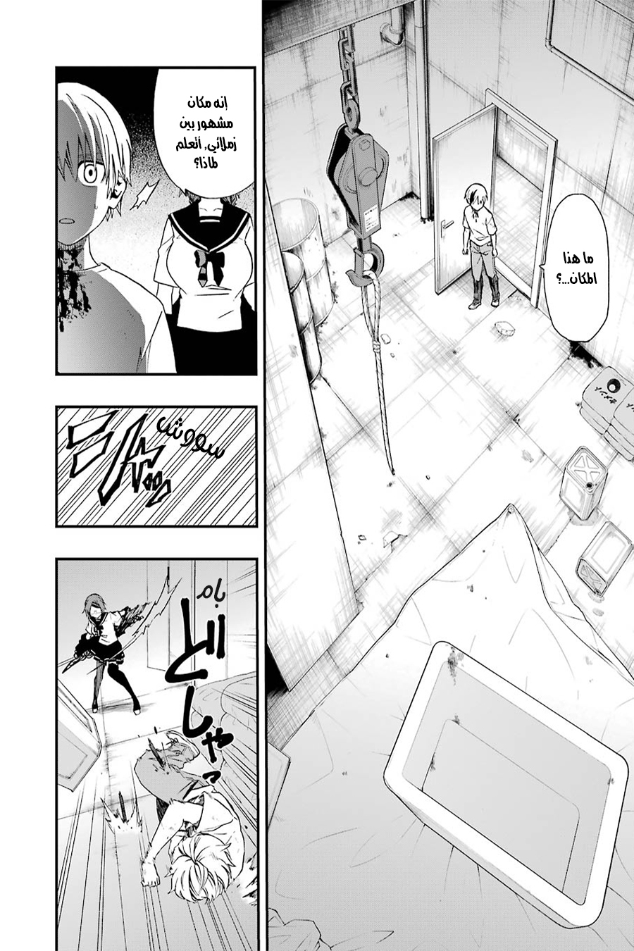 Comic page