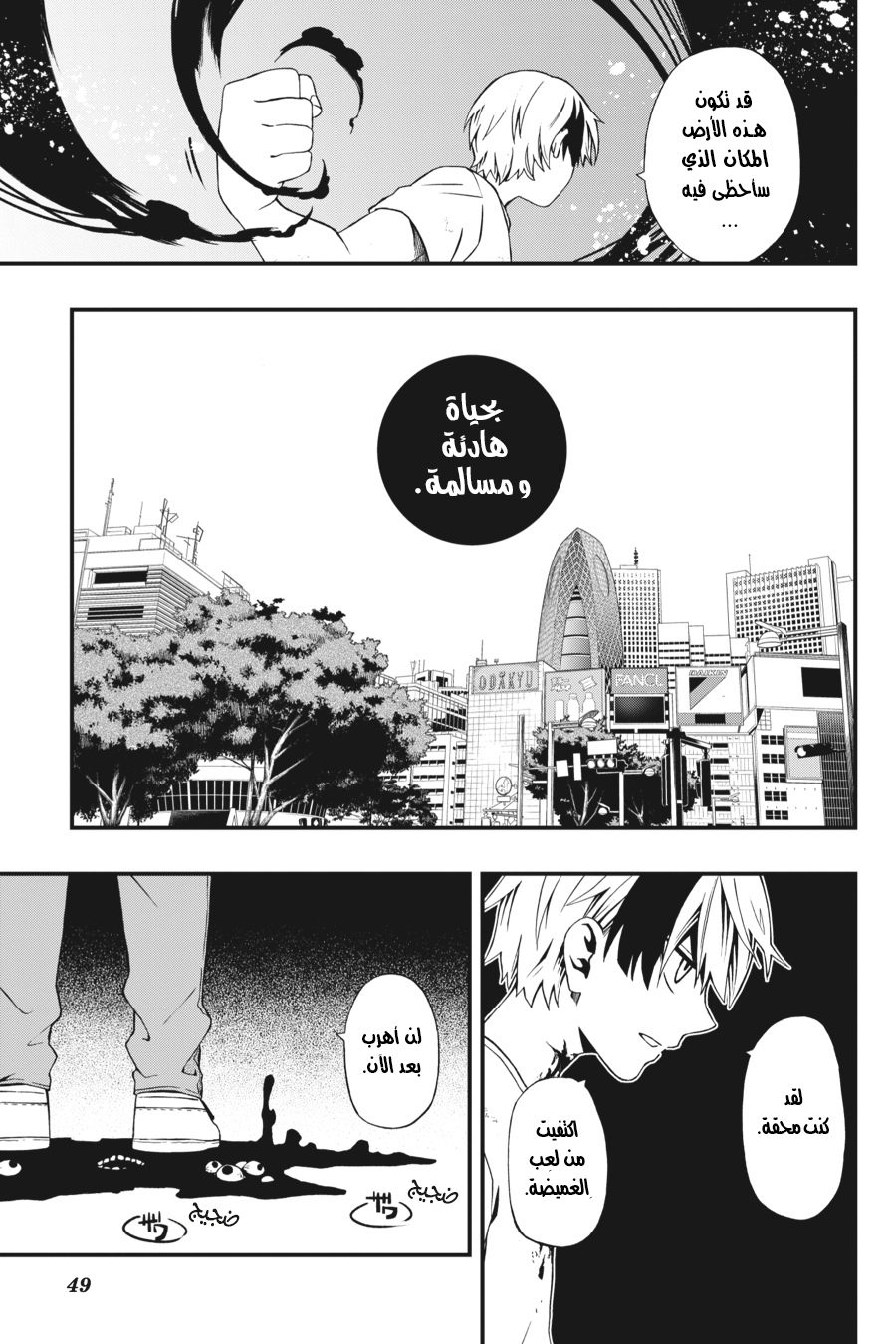 Comic page