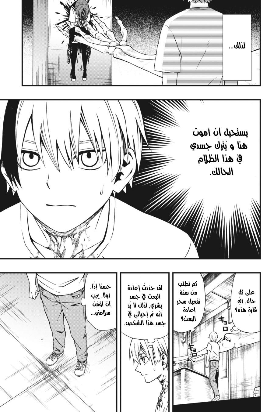 Comic page