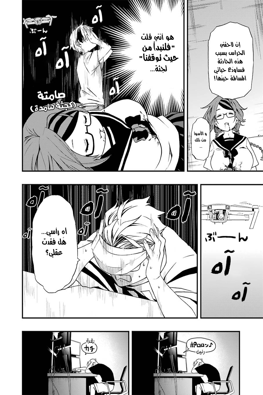 Comic page