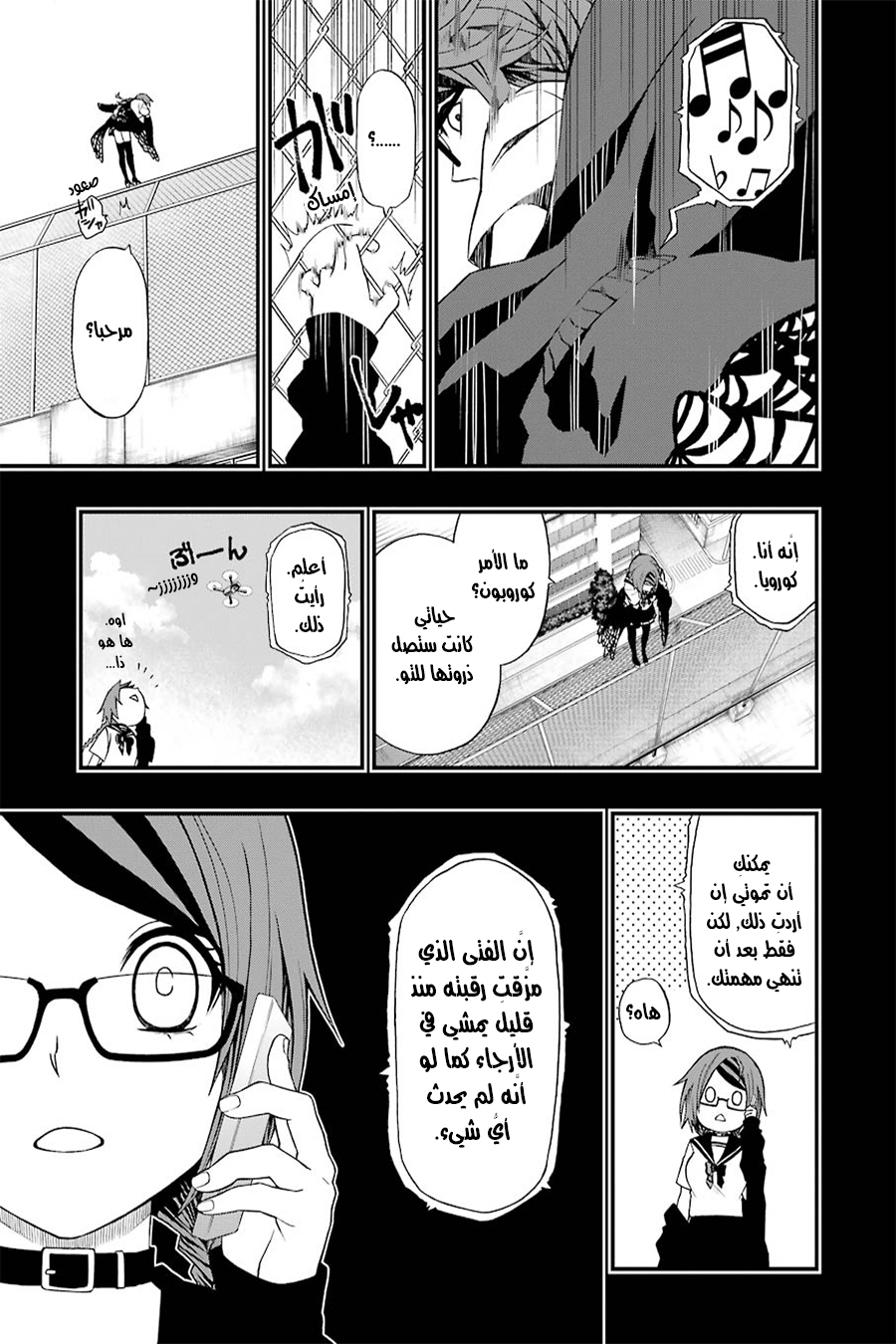 Comic page