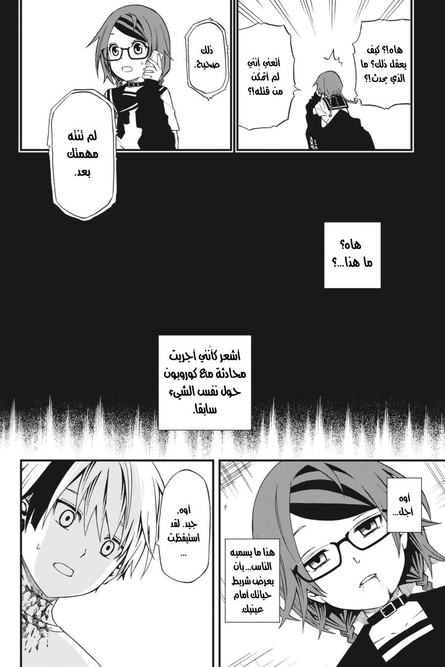 Comic page