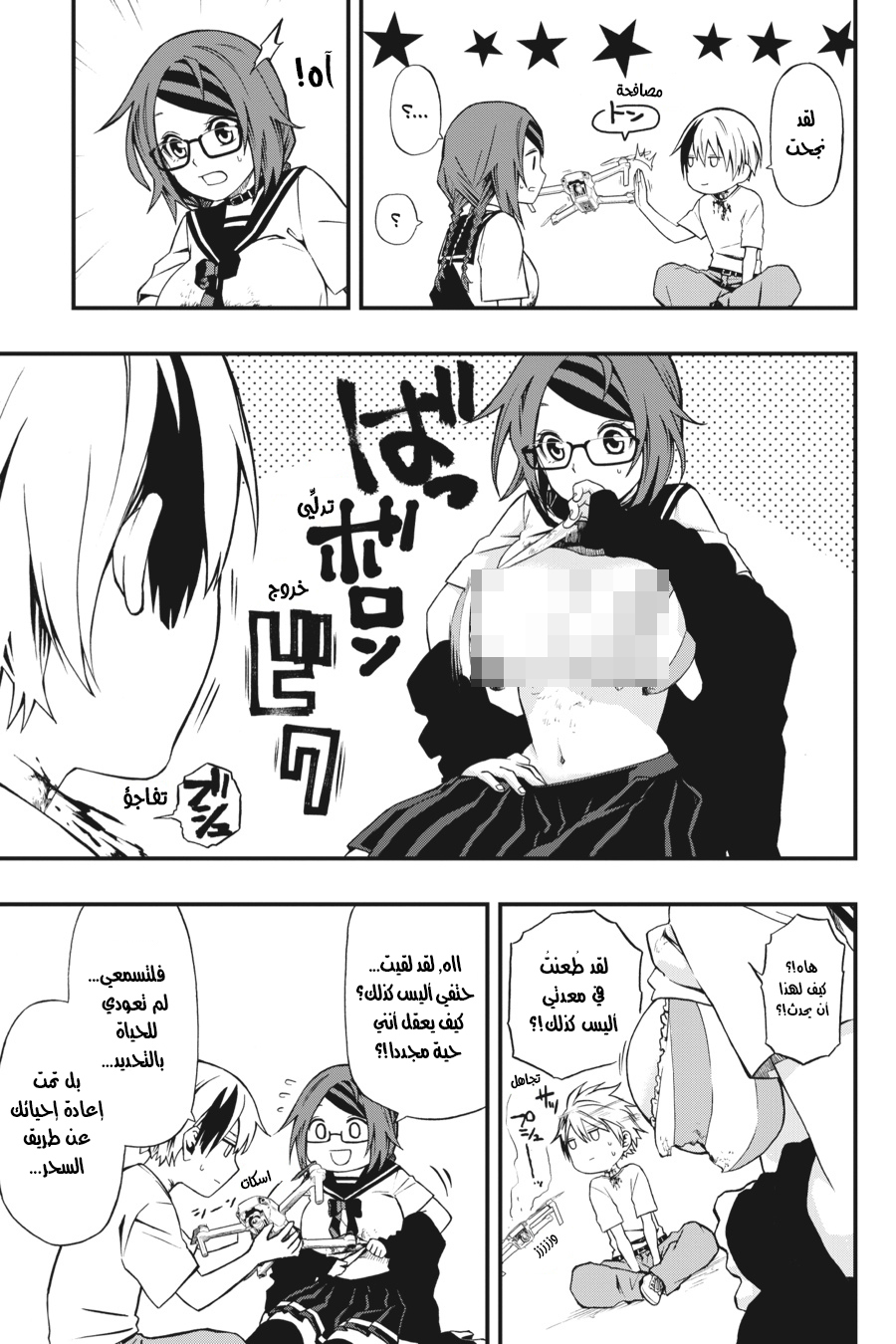 Comic page