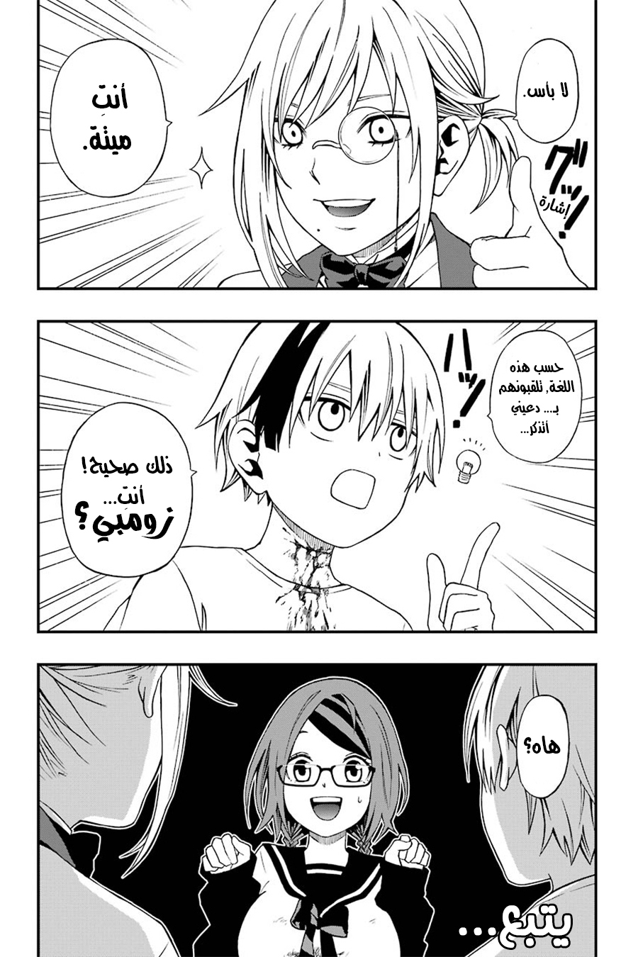 Comic page