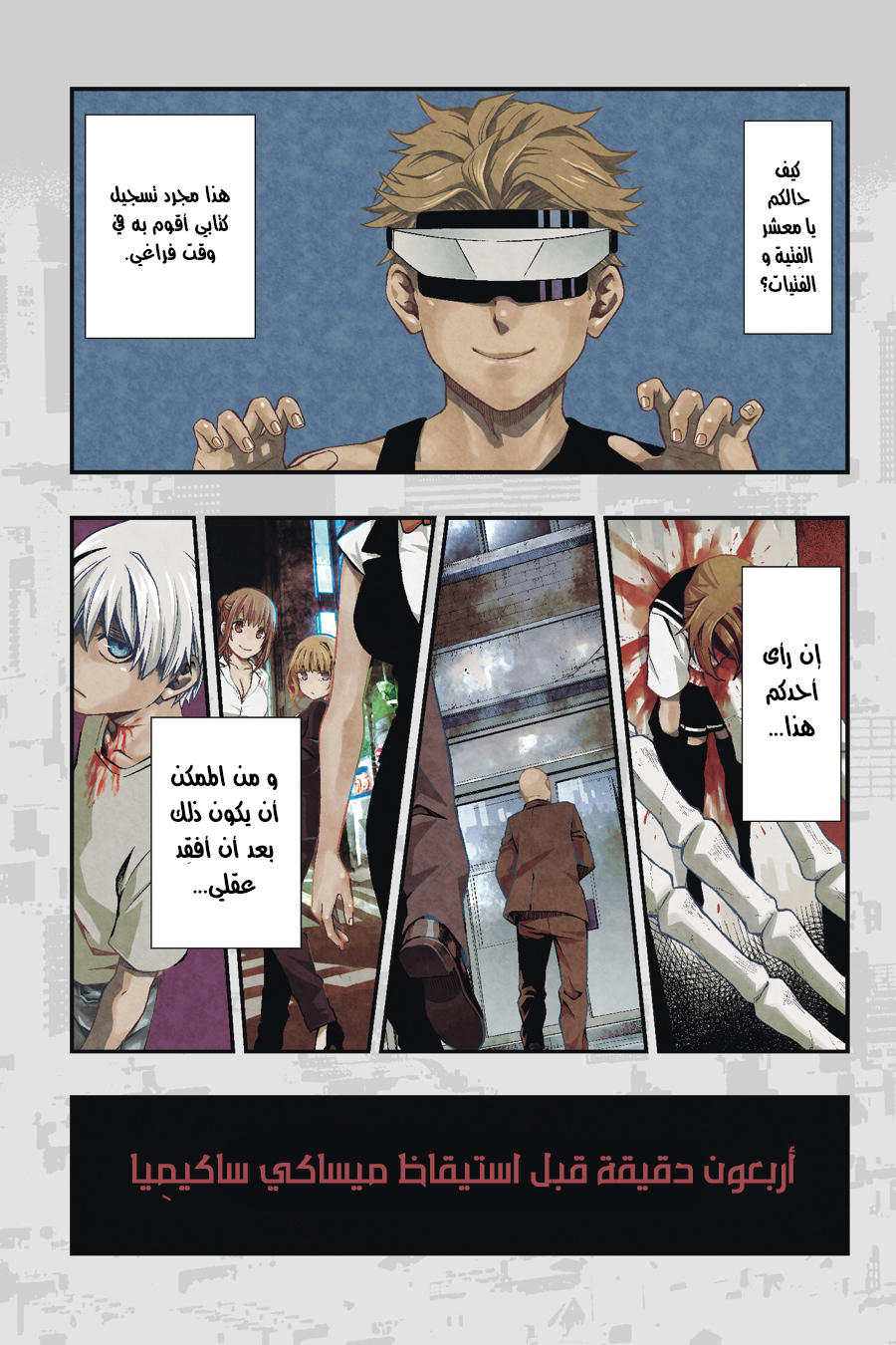 Comic page