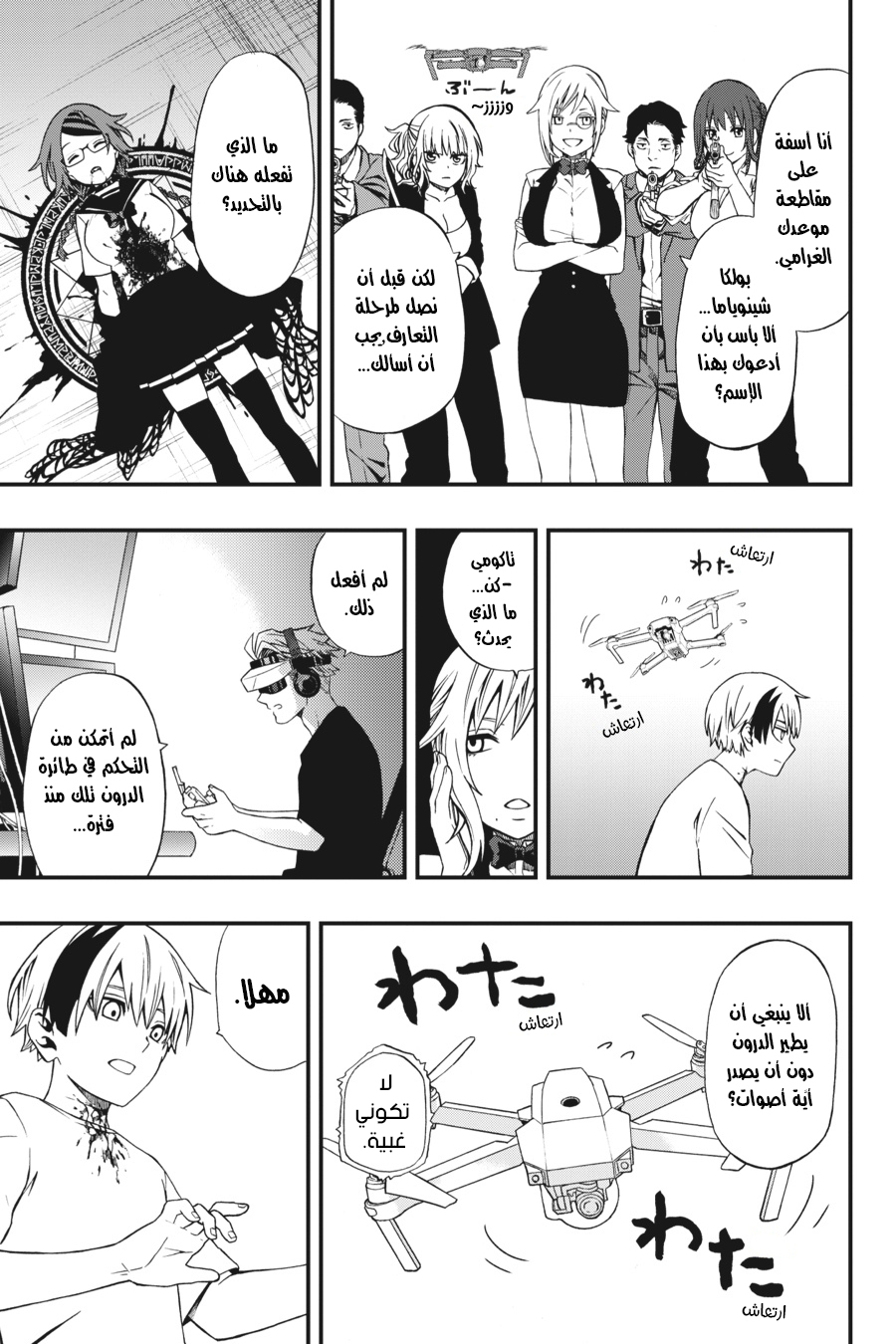 Comic page