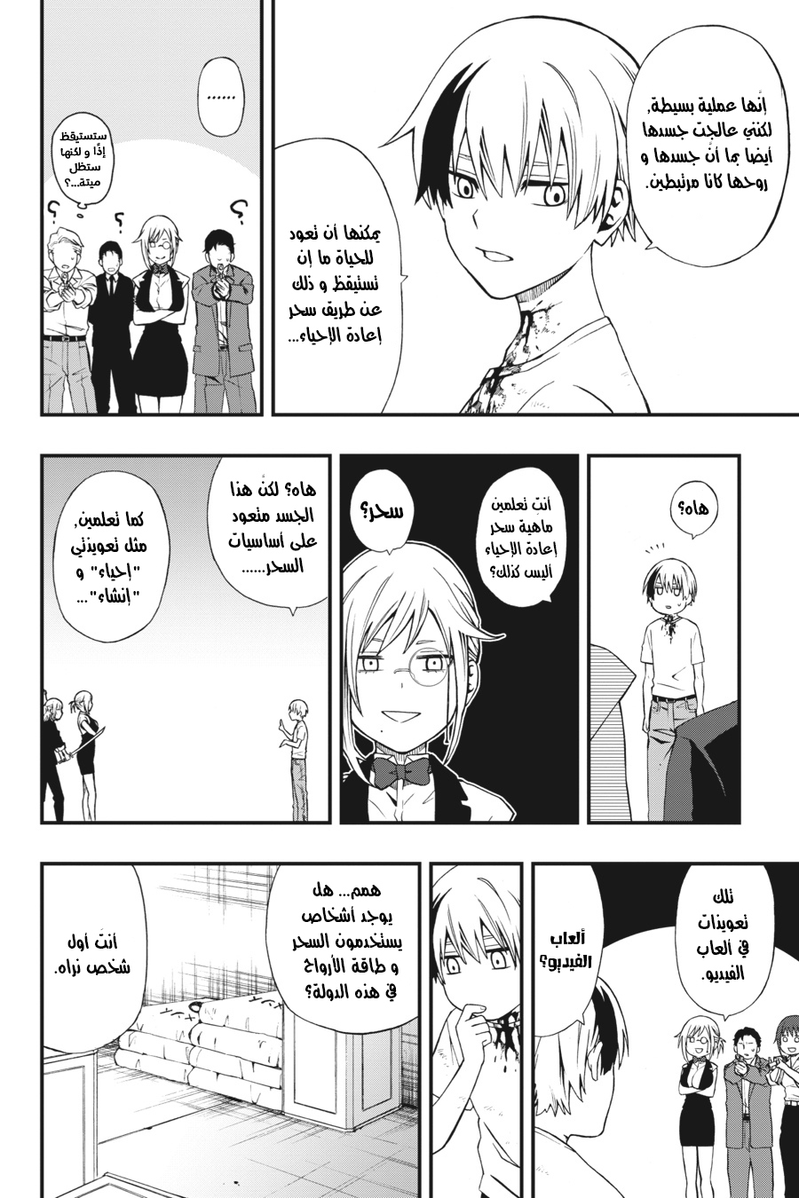 Comic page