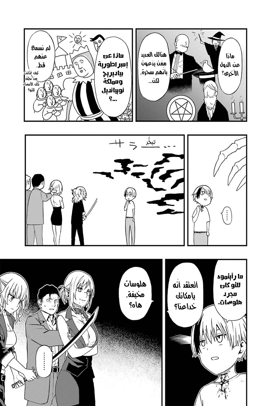 Comic page